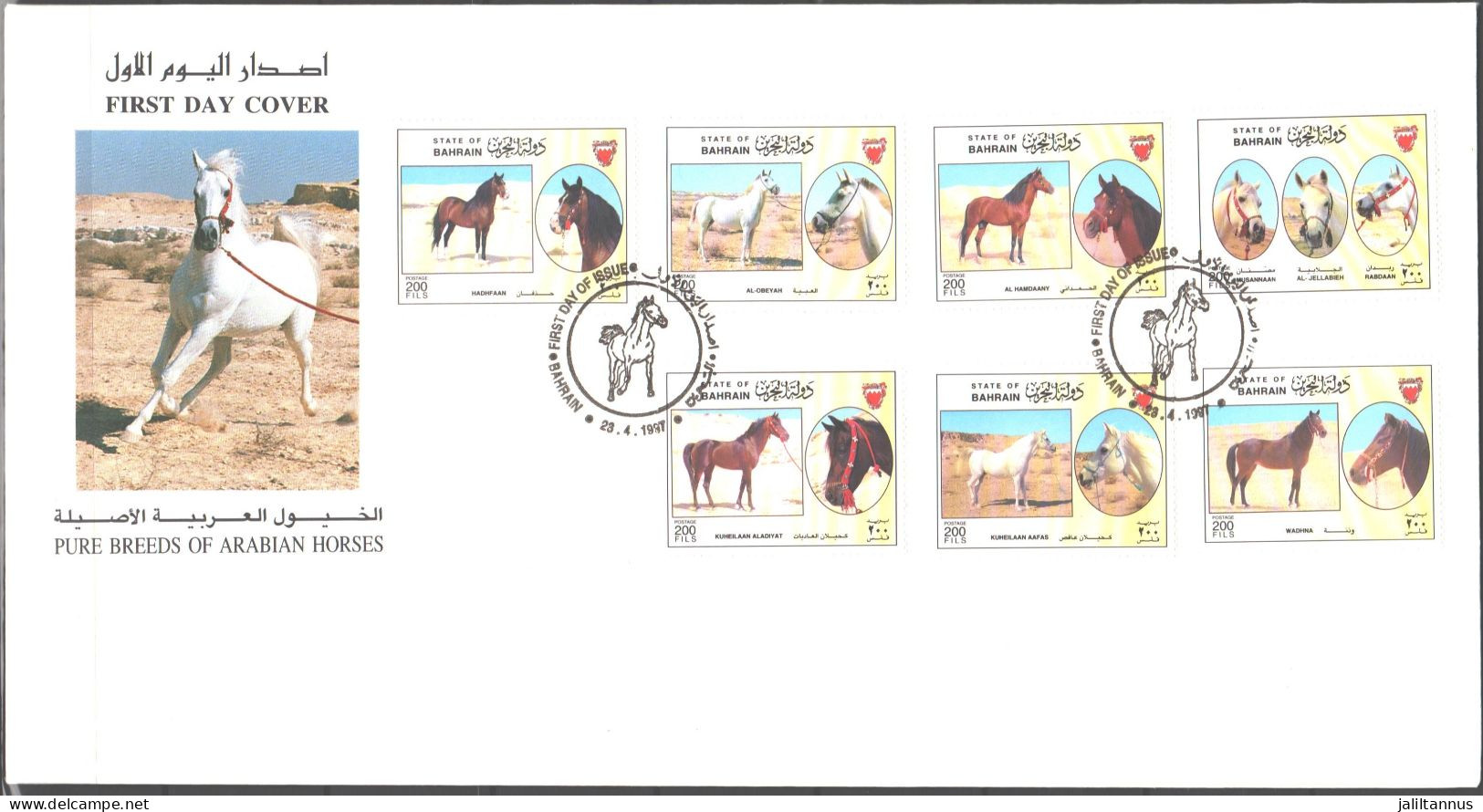 Bahrain- 1997  FDC PURE BREEDS OF ARABIAN HORES - Bahrein (1965-...)