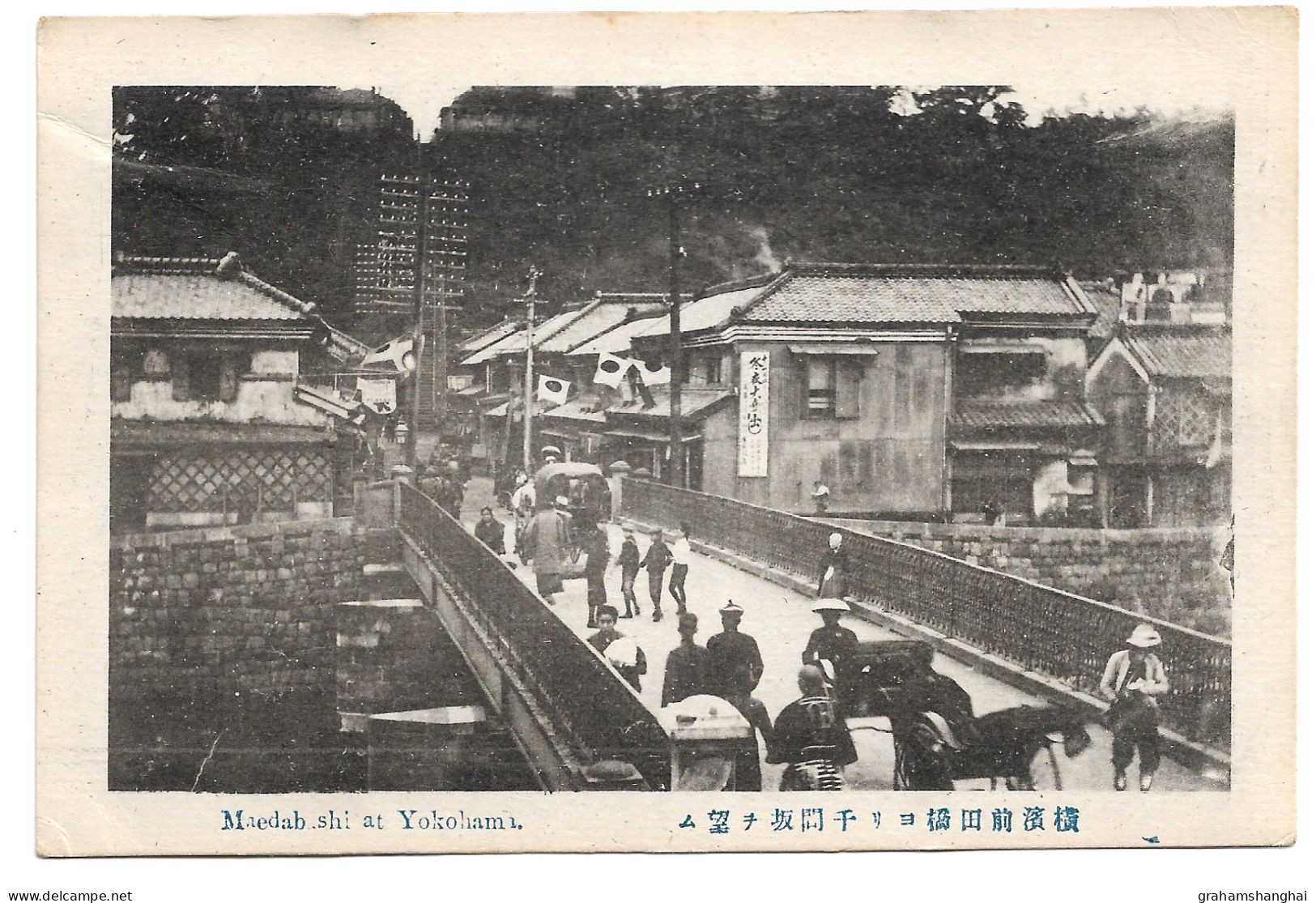 Postcard Japan Yokohama Maedabishi Bridge People Animated Unposted - Yokohama