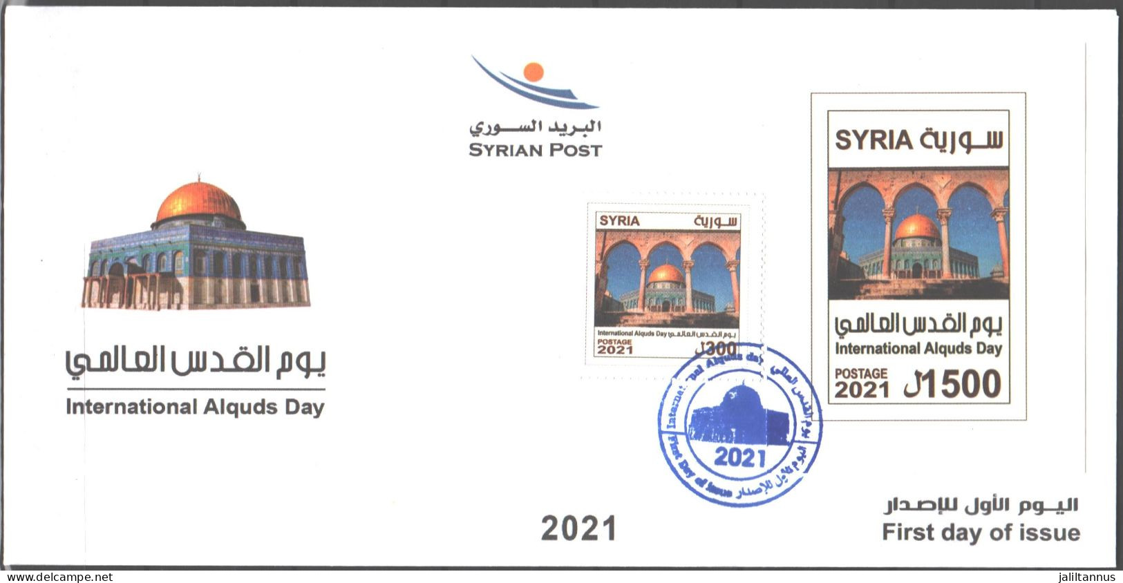 SYRIA - Palestine FDC 2021 INTERNATIONAL  Al Quds Day - Syria