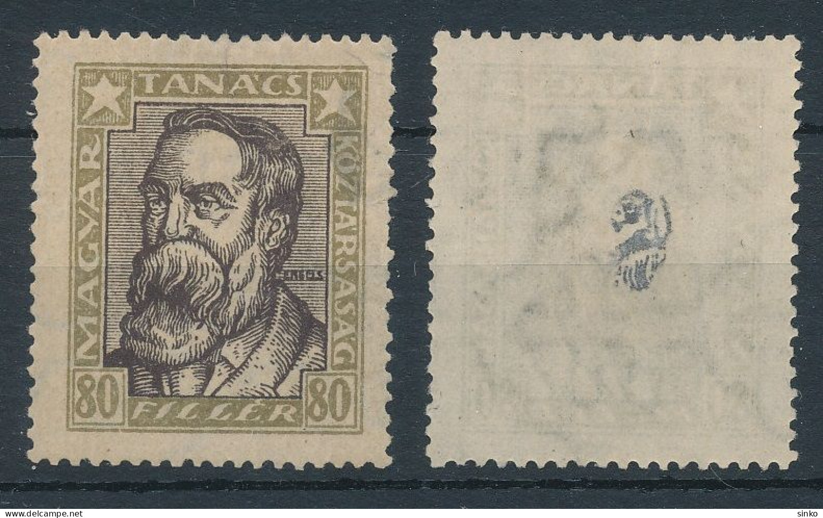 1919. Portraits Of The Hungarian Soviet Republic - Misprint - Variétés Et Curiosités