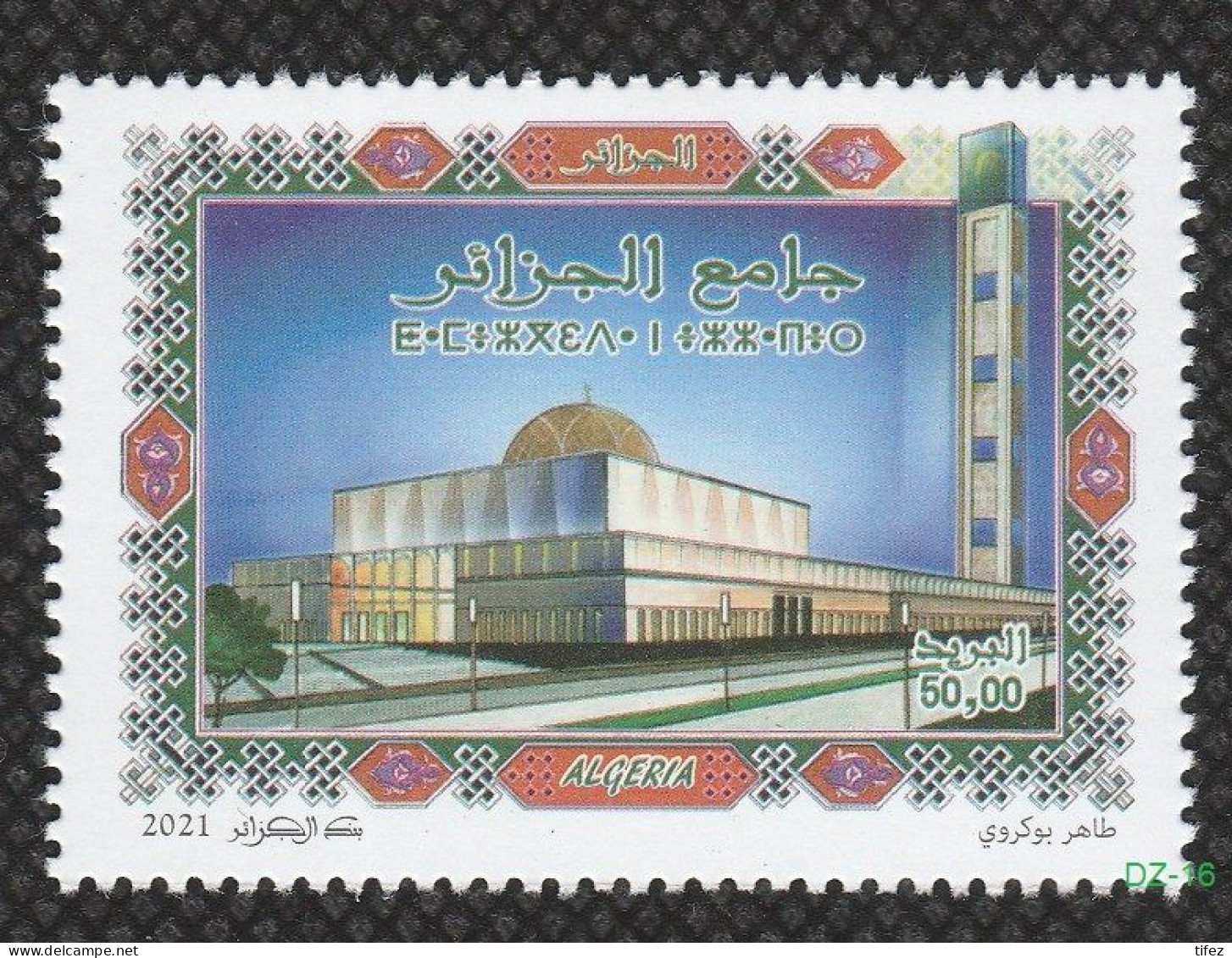 Année 2021-N°1884 Neuf**/MNH : Mosquée D'Alger - Algeria (1962-...)