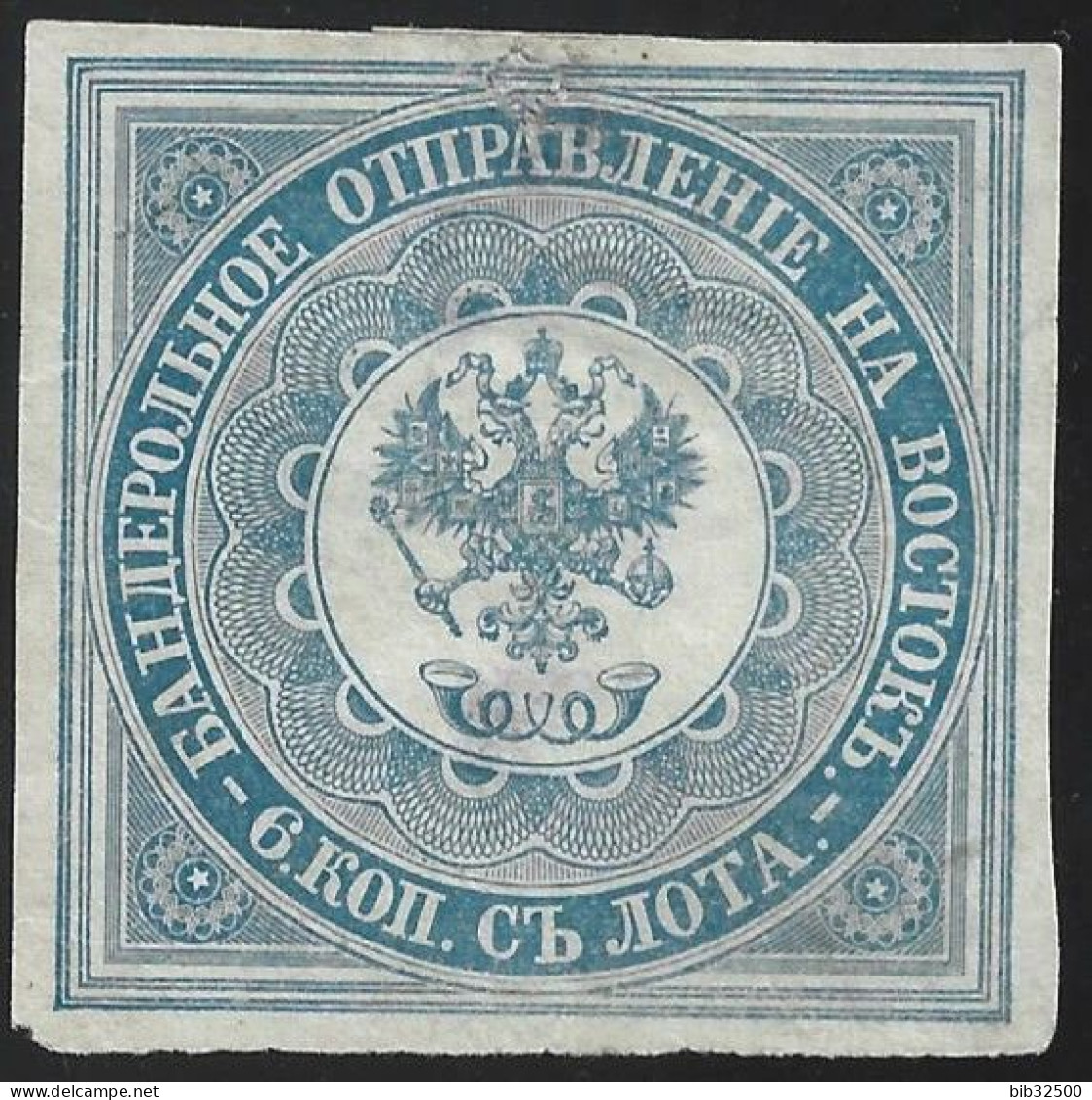 1863 - 65 : Levant Russe Le N°1 - Turkish Empire