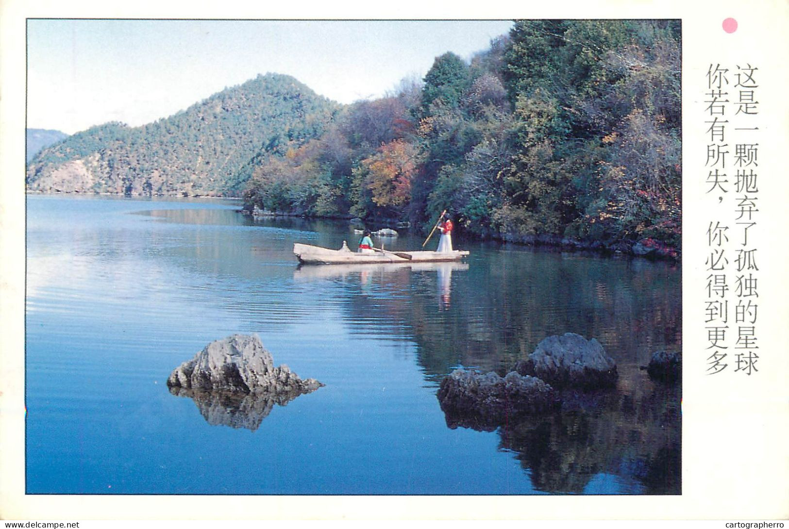 Japan Place To Identify Lake Boating - Sonstige & Ohne Zuordnung