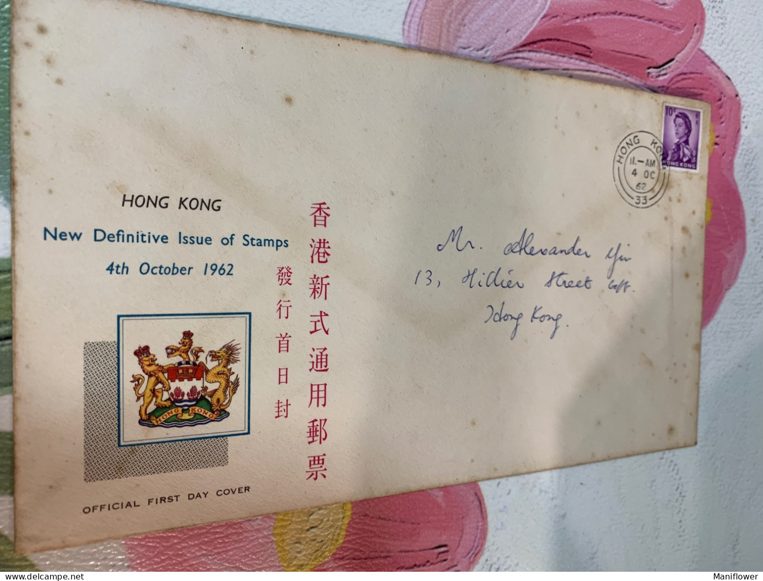 Hong Kong Stamp 1962 Definitive FDC One Value 10 Cents Postally Used - Ongebruikt