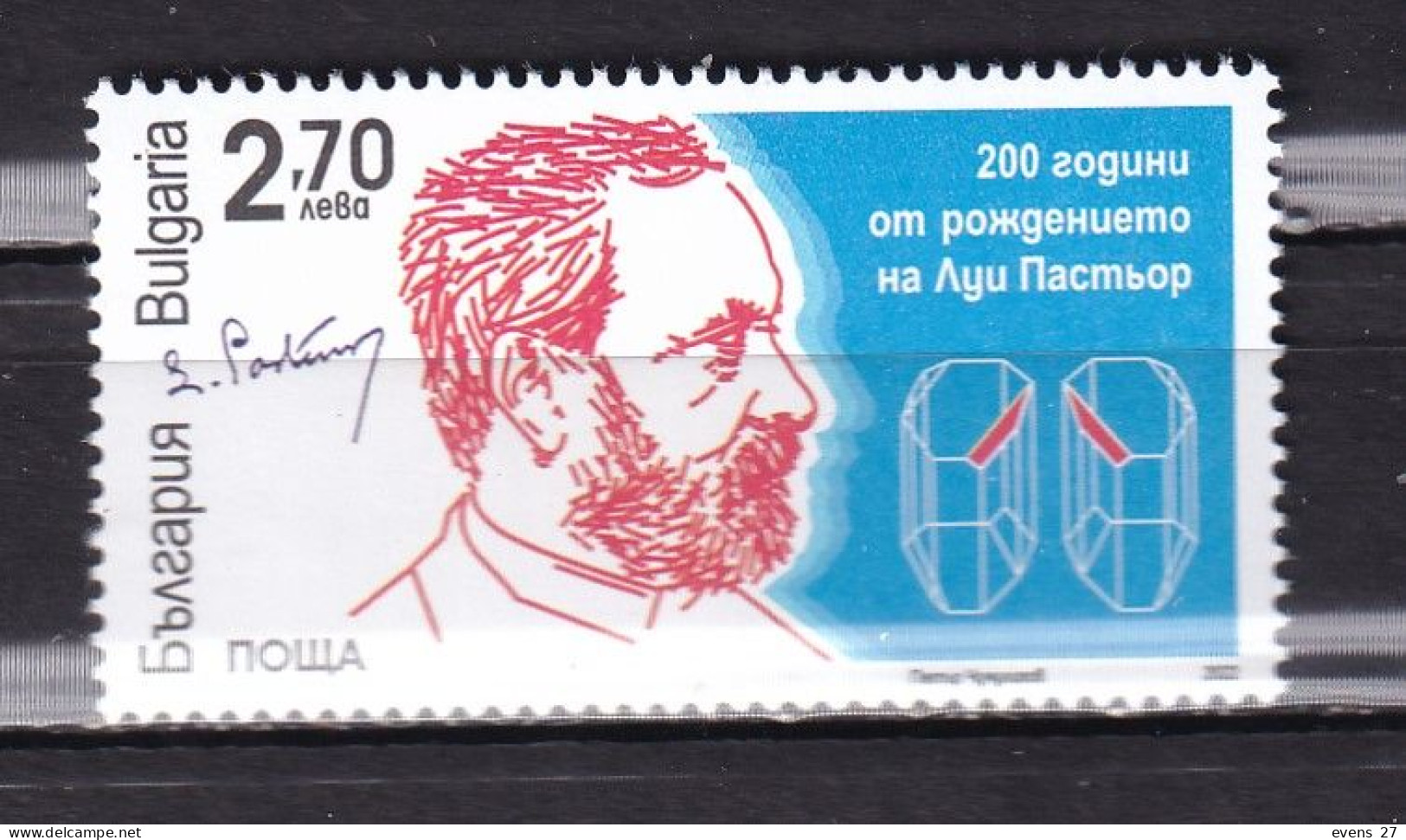 BULGARIA-2022-LOUIS PASTEUR.-MNH. - Nuovi