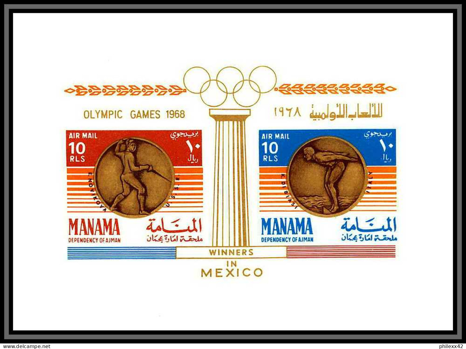 Manama - 3470/ Bloc N°19 Fencing Swimming Jeux Olympiques (olympic Games) Mexico 1968 Neuf ** MNH - Sommer 1968: Mexico