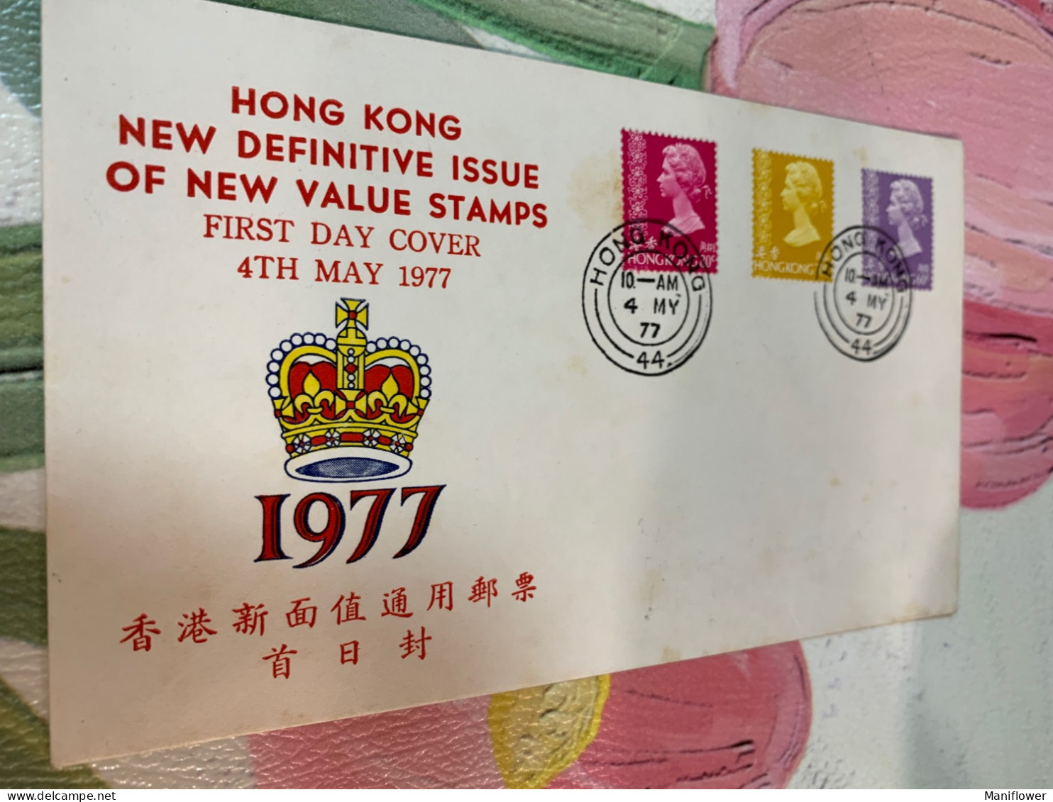 Hong Kong Stamp 1977 Definitive FDC  Cover - Unused Stamps