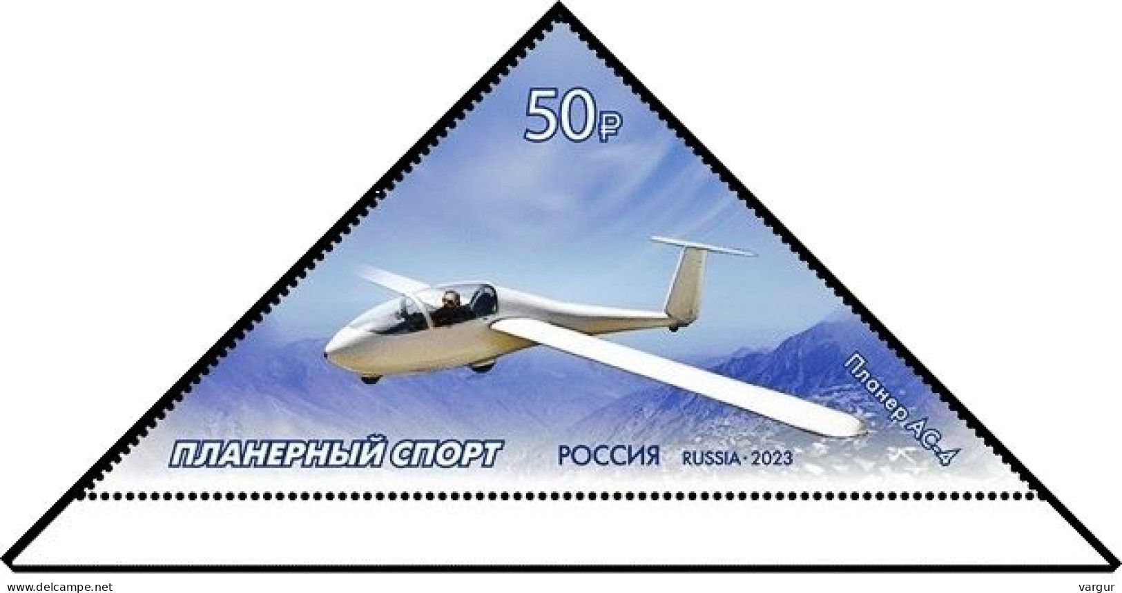 RUSSIA 2023-73 SPORT Aviation: Gliding, MNH - Sonstige & Ohne Zuordnung
