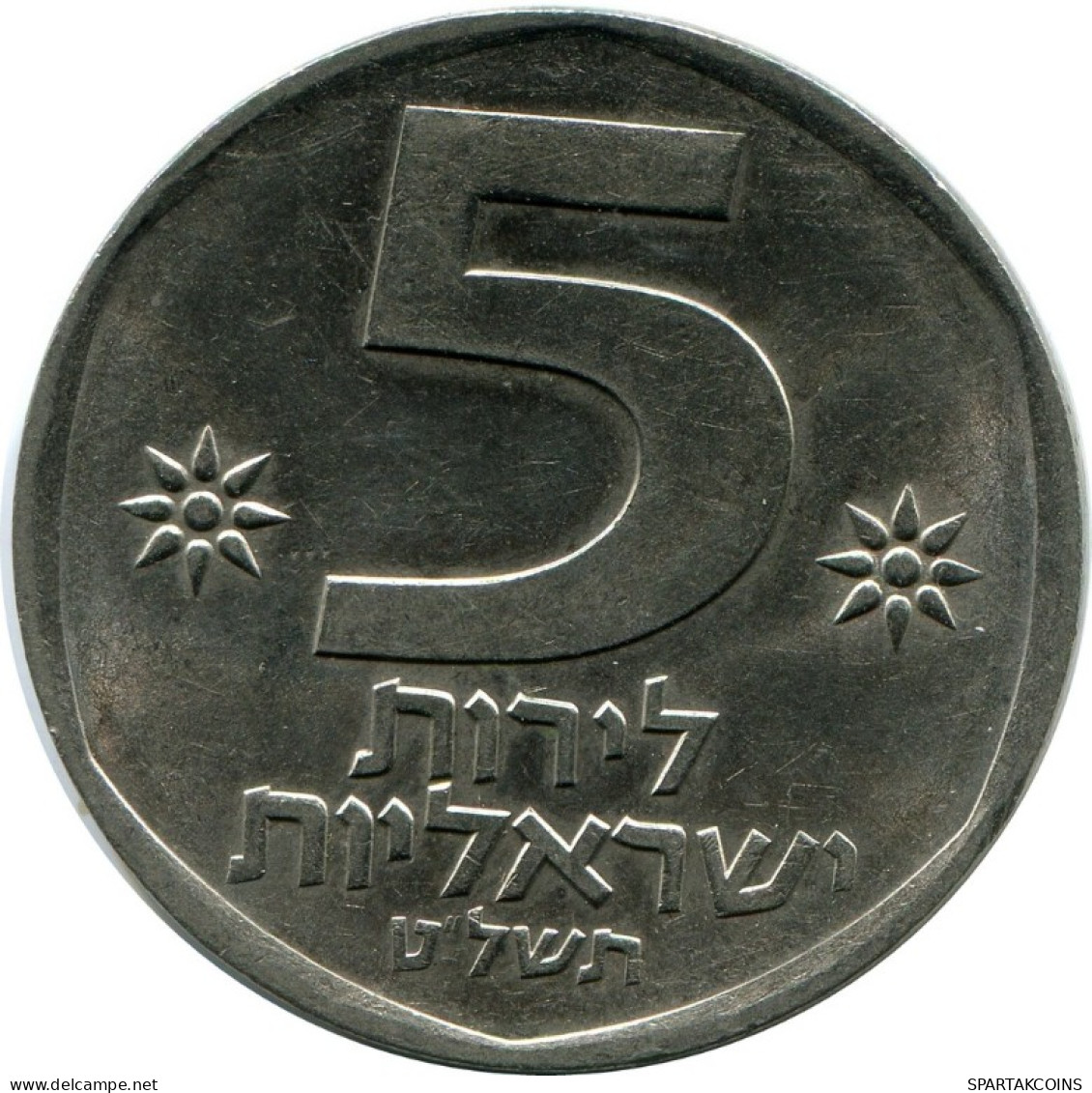 5 LIROT 1979 ISRAEL Moneda #AH912.E.A - Israel