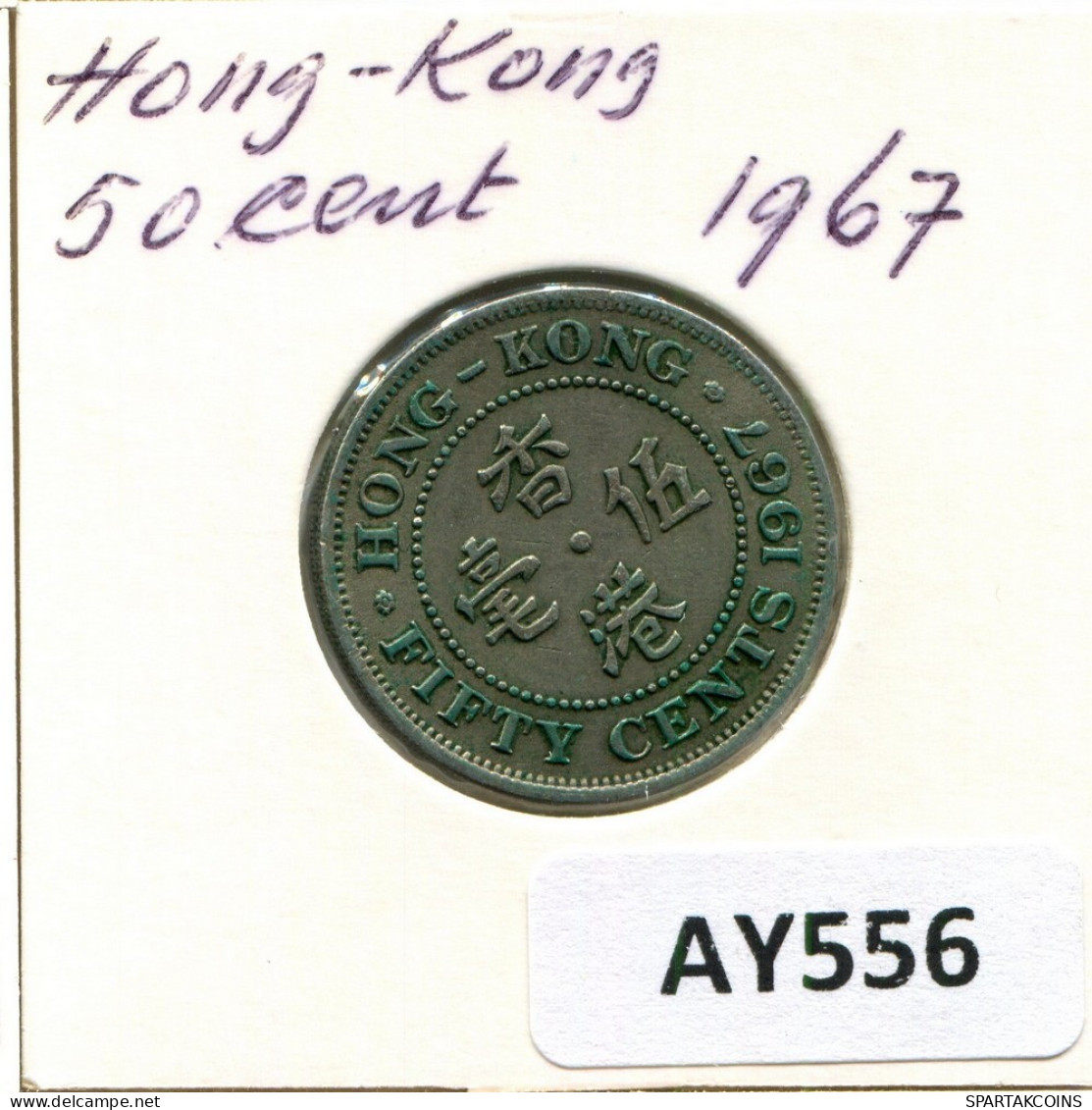 50 CENTS 1967 HONG KONG Pièce #AY556.F.A - Hong Kong