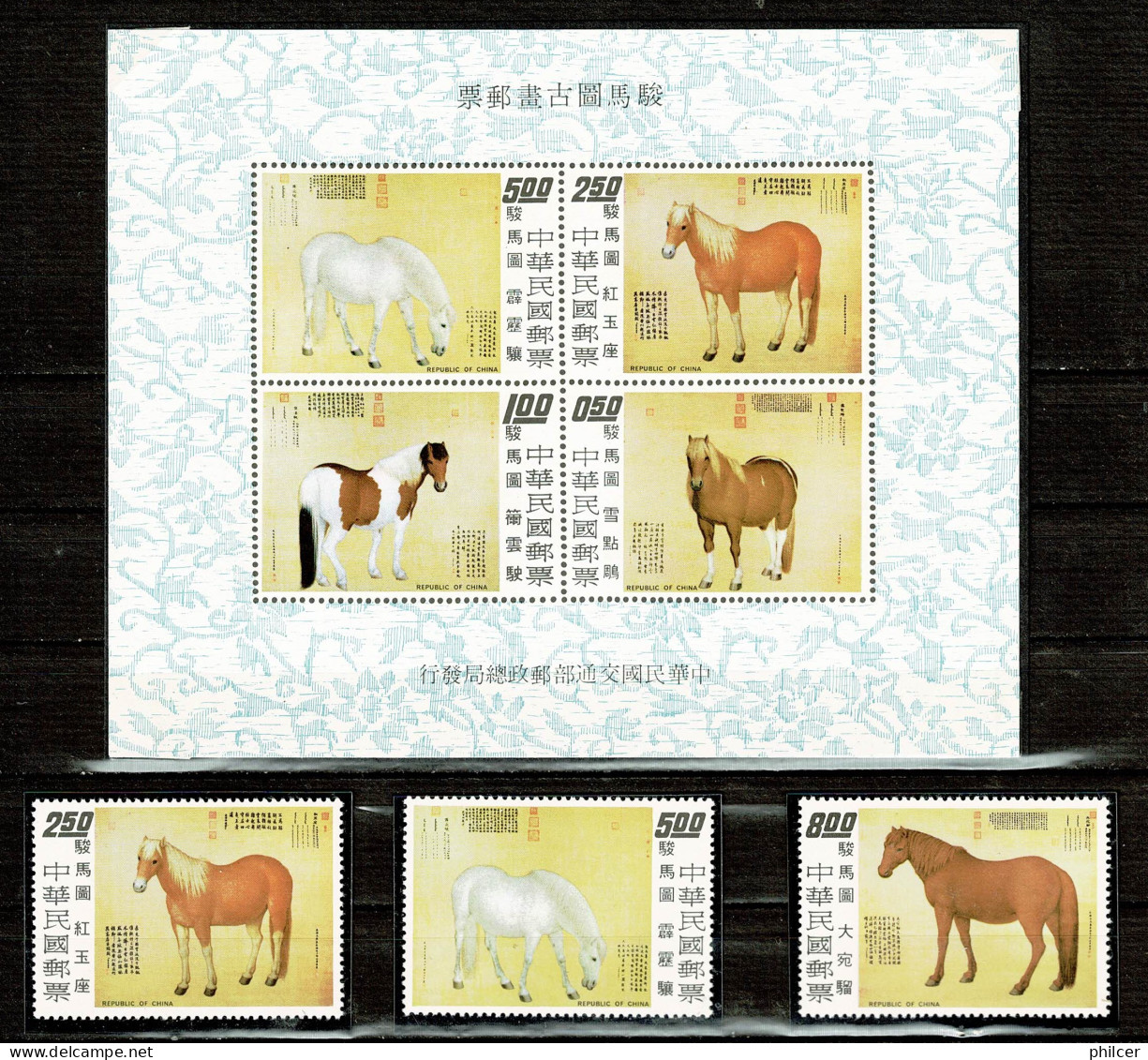 Taiwan, 1973, # SG966..., MNH - Ungebraucht