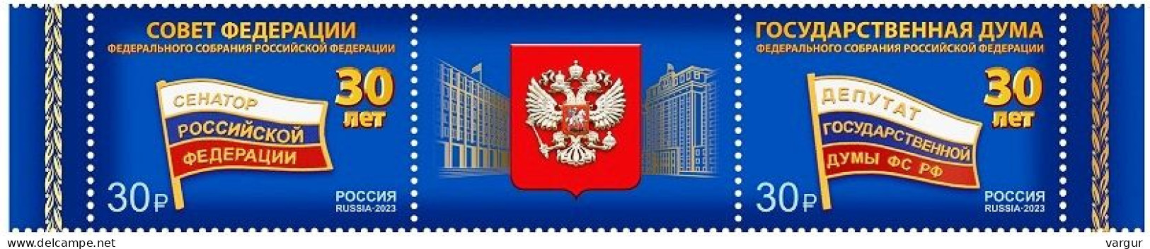 RUSSIA 2023-93 Flags Arms Heraldry: Federal Assembly Of RF. Strip 2v+Label, MNH - Francobolli