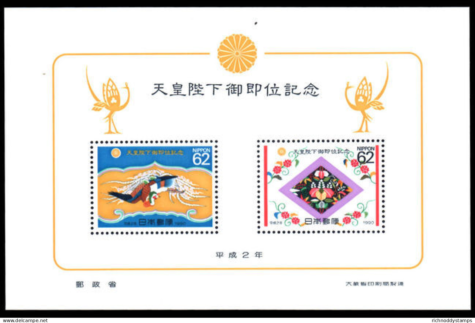 Japan 1990 Enthronement Of Emperor Souvenir Sheet Unmounted Mint. - Unused Stamps
