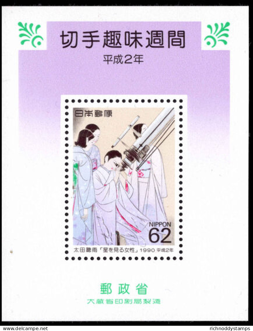Japan 1990 Philatelic Week Souvenir Sheet Unmounted Mint. - Unused Stamps
