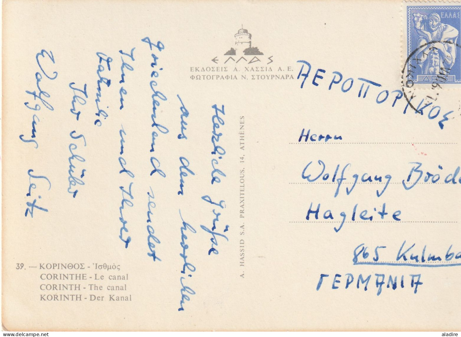 Ἑλλάς - GREECE - GRECE - 1861 / 1961 - collection of 4 old letters and cards - 8 scans