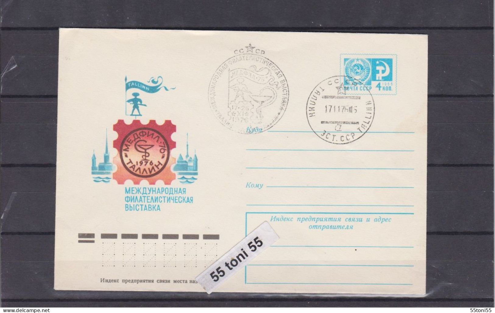 1976 Philatelic Exhibition "MEDFIL '76", Tallinn. P.Stationery+cancel. Sp. First Day USSR - 1970-79