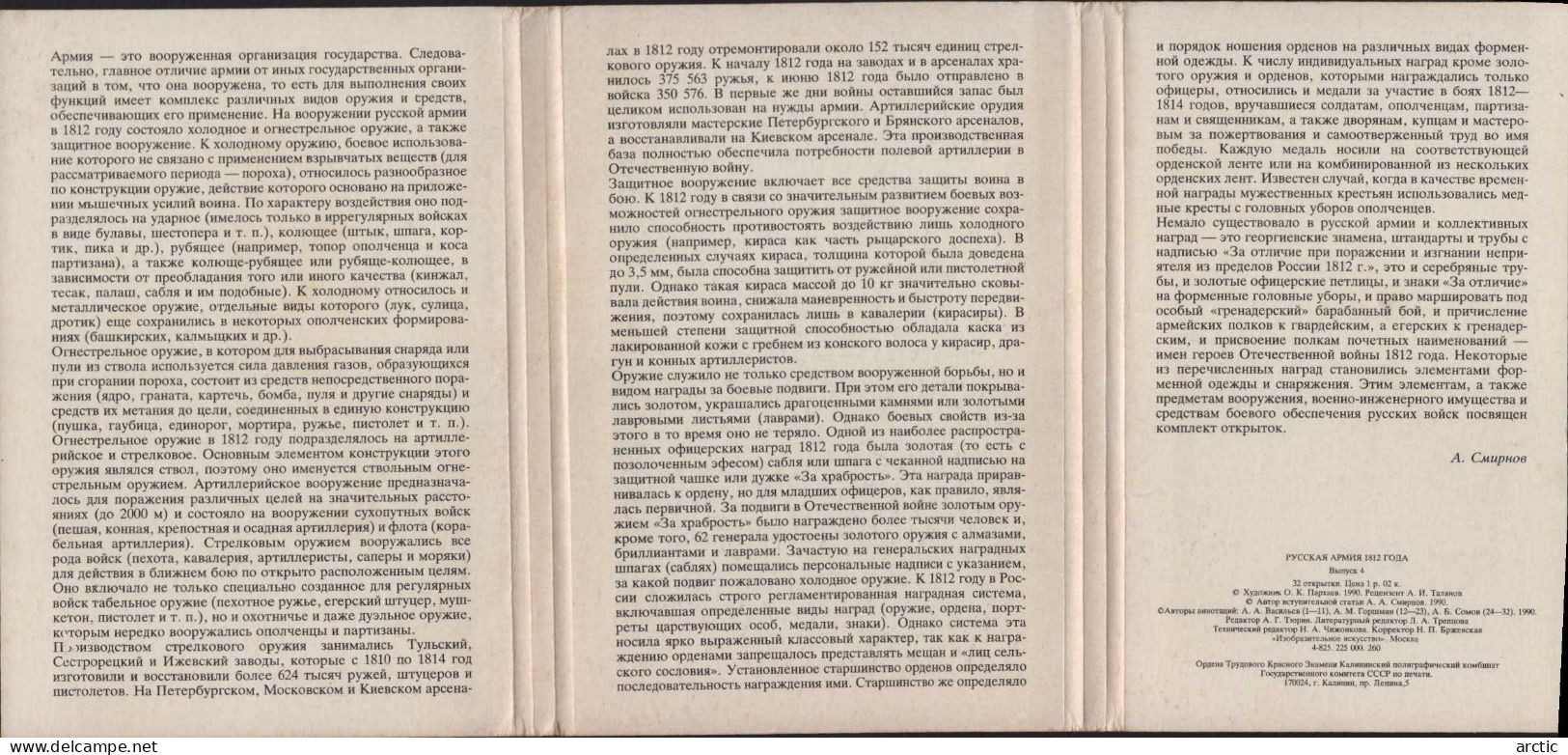 L'ARMEE RUSSE 1812 RARE (Traduc Partielle à L'aide D'un Traducteur Sur PC) Excellent Doc Pour Documentaliste - Slav Languages