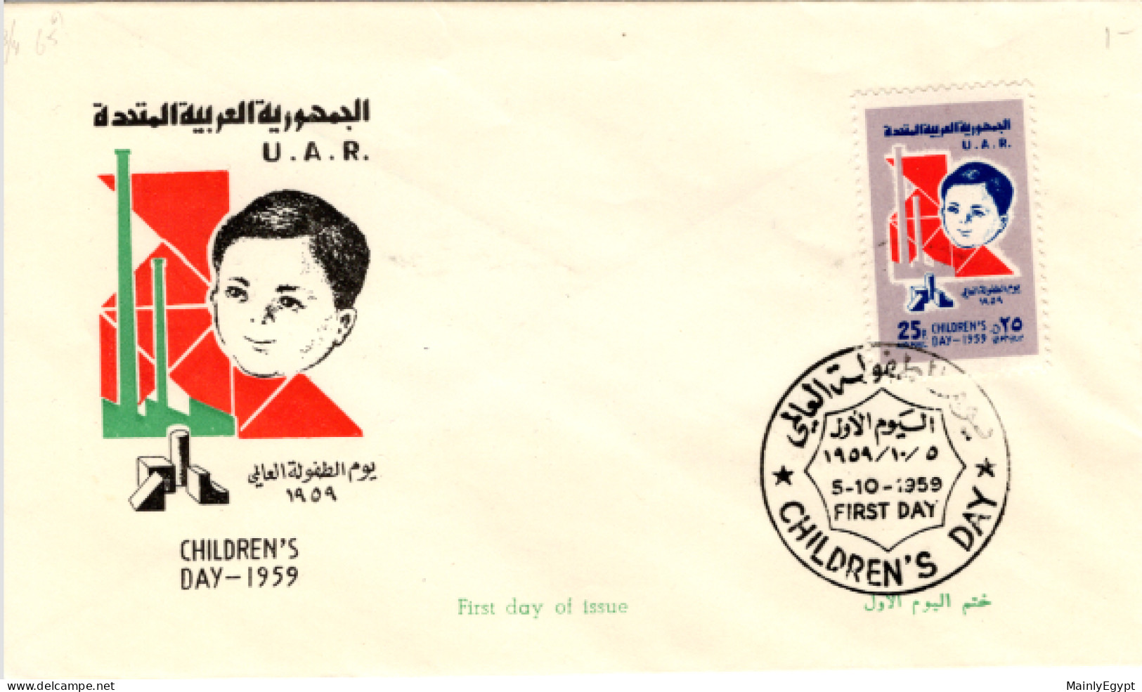 SYRIA - UAR - 1959 FDC Michel V65 Day Of The Child - Pro Juventute - Syrie