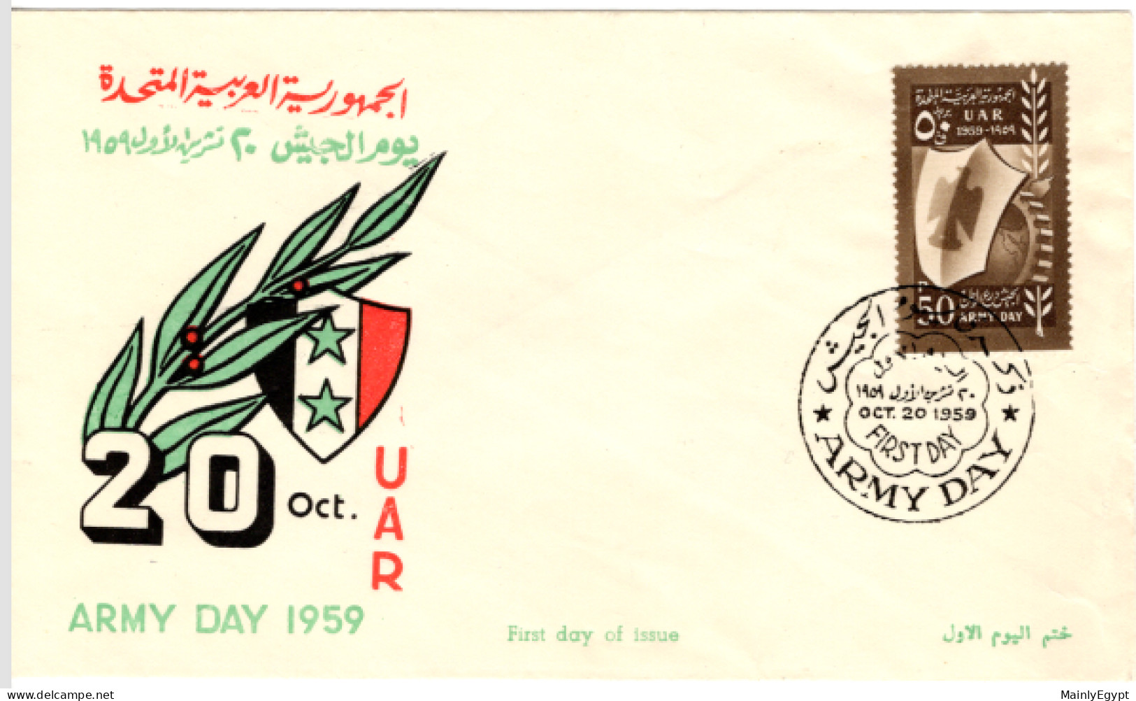 SYRIA - UAR - 1959 FDC Michel V66 Army Day - Syrie