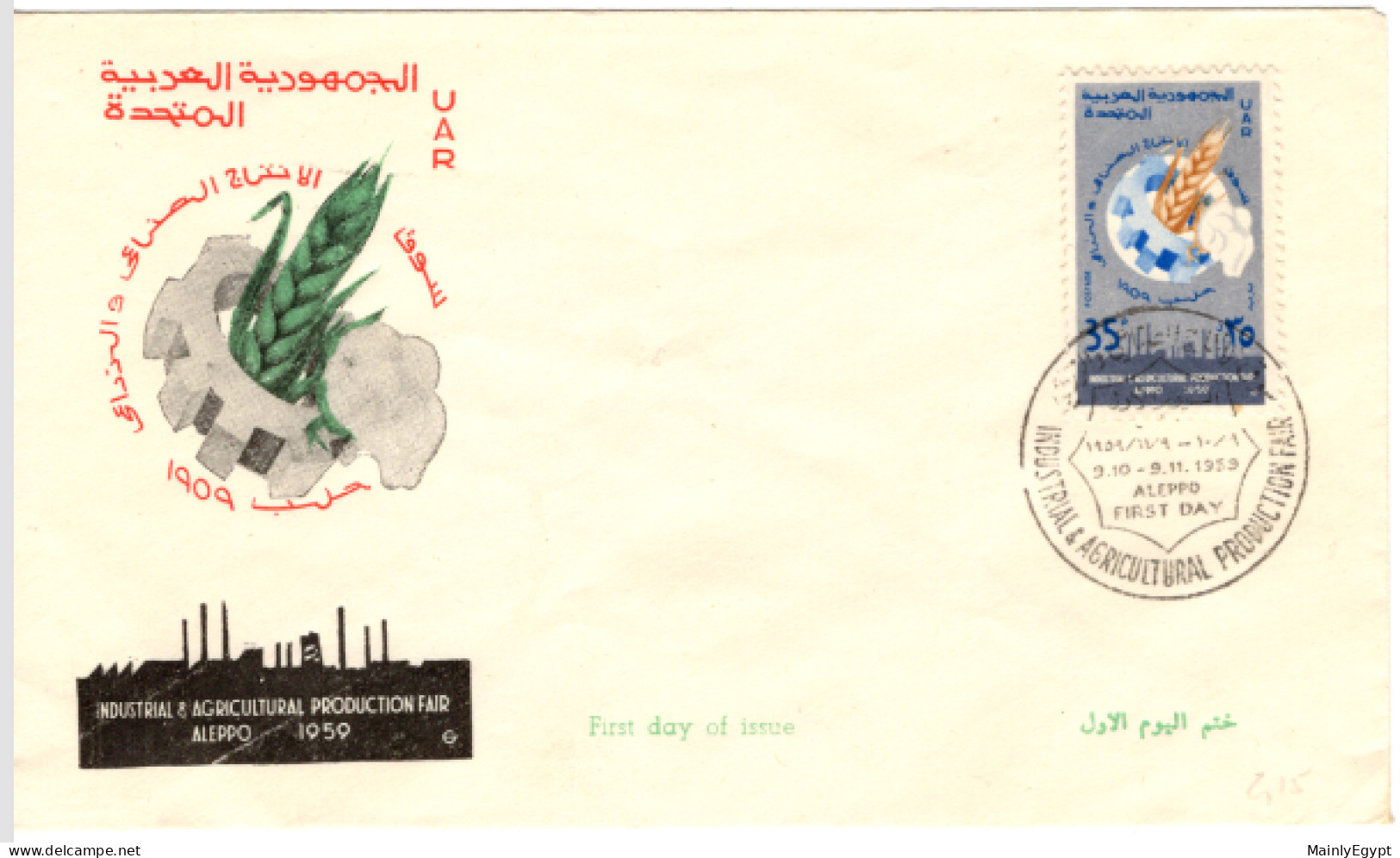 SYRIA - UAR - 1959 FDC Michel V67 Industry And Agriculture Fair, Aleppo - Syria