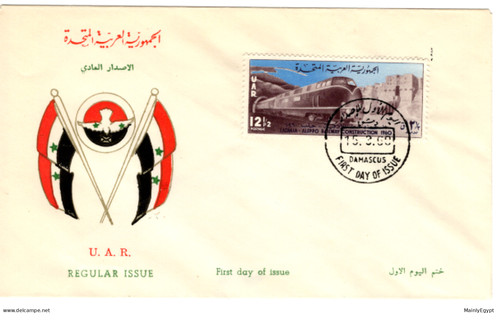 SYRIA - UAR - 1960 FDC Michel V71 - Train - Opening Of Railways Latakia-Aleppo, Citadel Of Aleppo - Syria