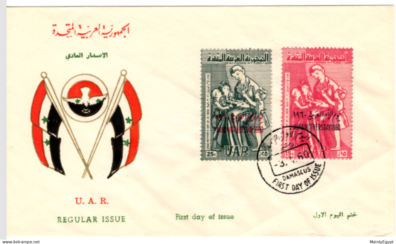 SYRIA - UAR - 1960 FDC Michel V73-74 - Arab Mother's Day Overprint - Syrien