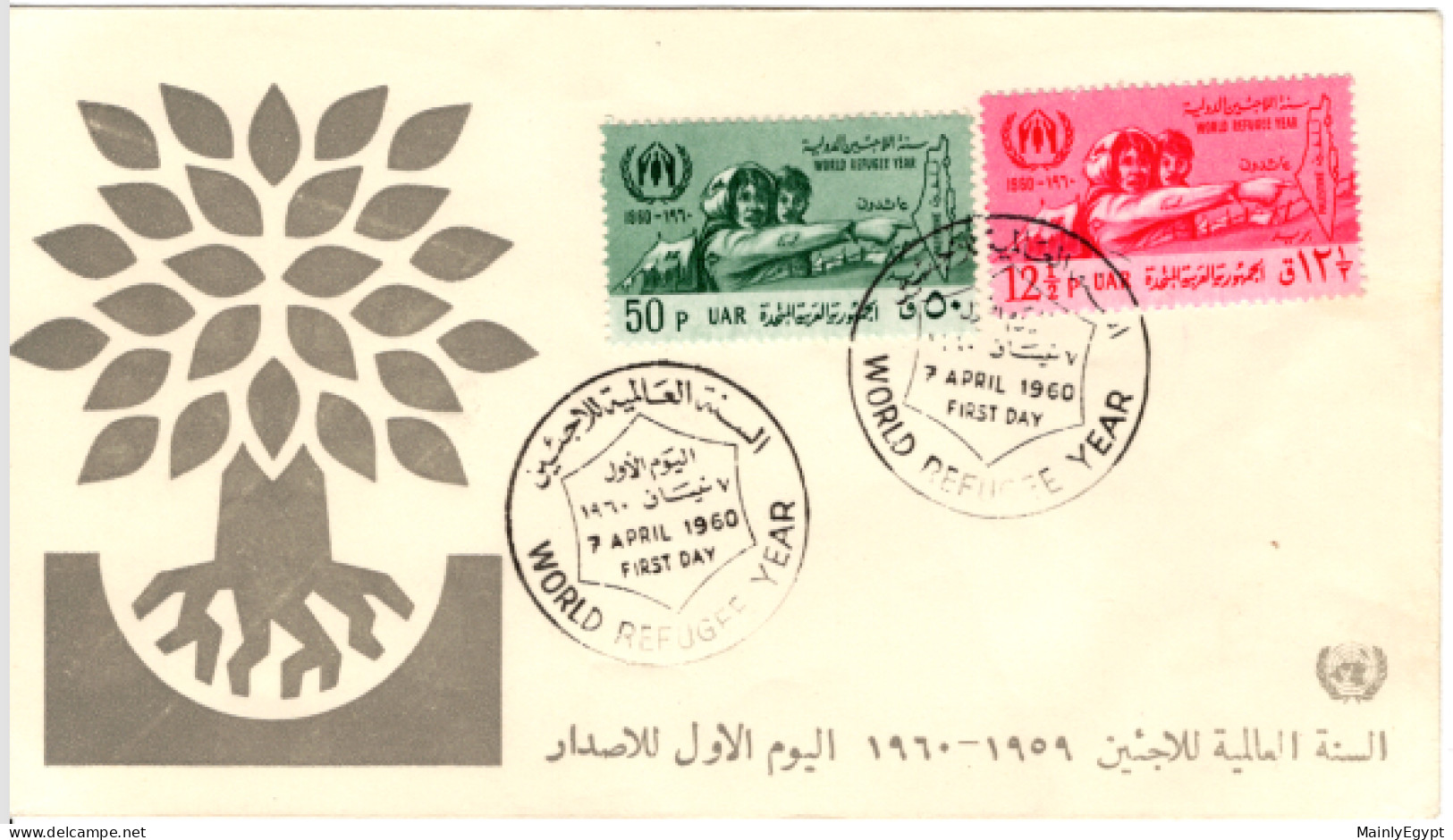 SYRIA - UAR - 1960 FDC Michel V75-76 - Palestine World Refugee Year - Syrien