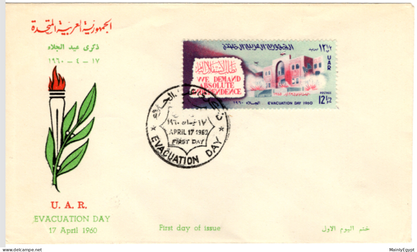 SYRIA - UAR - 1960 FDC Michel V77 - Anniversary Of Retreat Of French And British Troops From Syria - Syrien