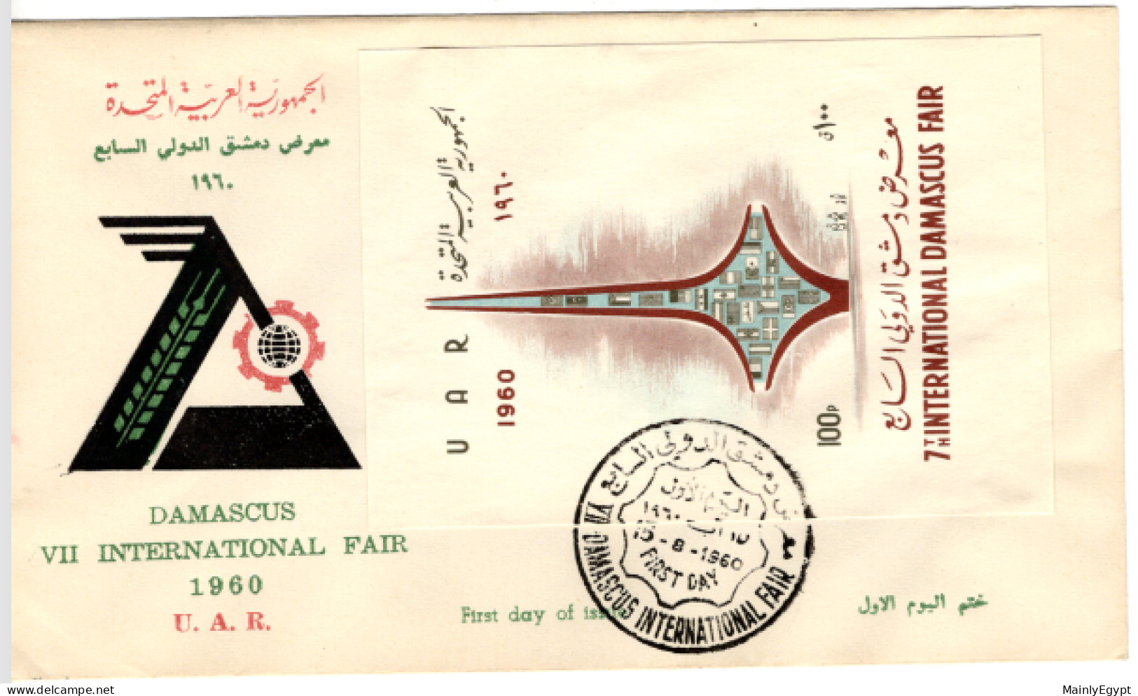 SYRIA - UAR - 1960 FDC Michel Block V3 - International Fair, Damascus - Flags Of Participants - Syria