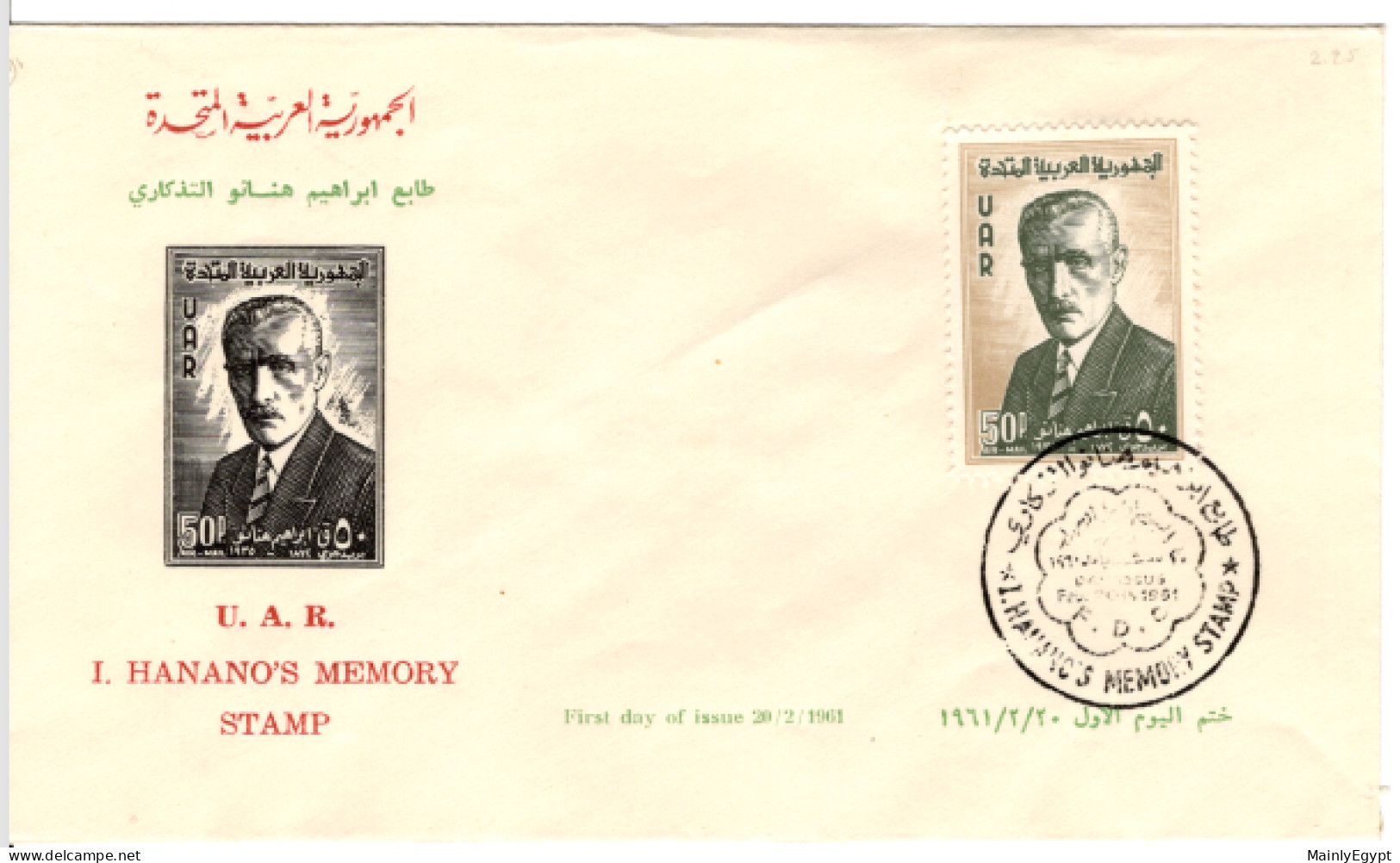 SYRIA - UAR - 1961 FDC Michel V91- Ibrahim Hanano - Fighter For Independence Of Syria Against France - Syrien