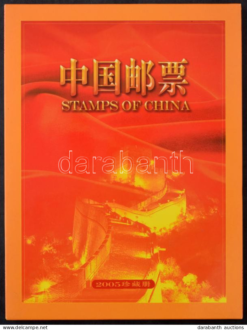 ** Kínai Népköztársaság 2005 Évkönyv - Other & Unclassified