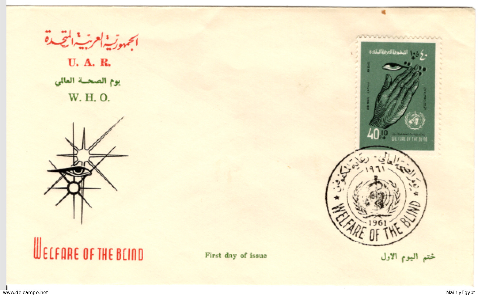 SYRIA - UAR - 1961 FDC Michel V93- Helping The Blind - Braille - Syria