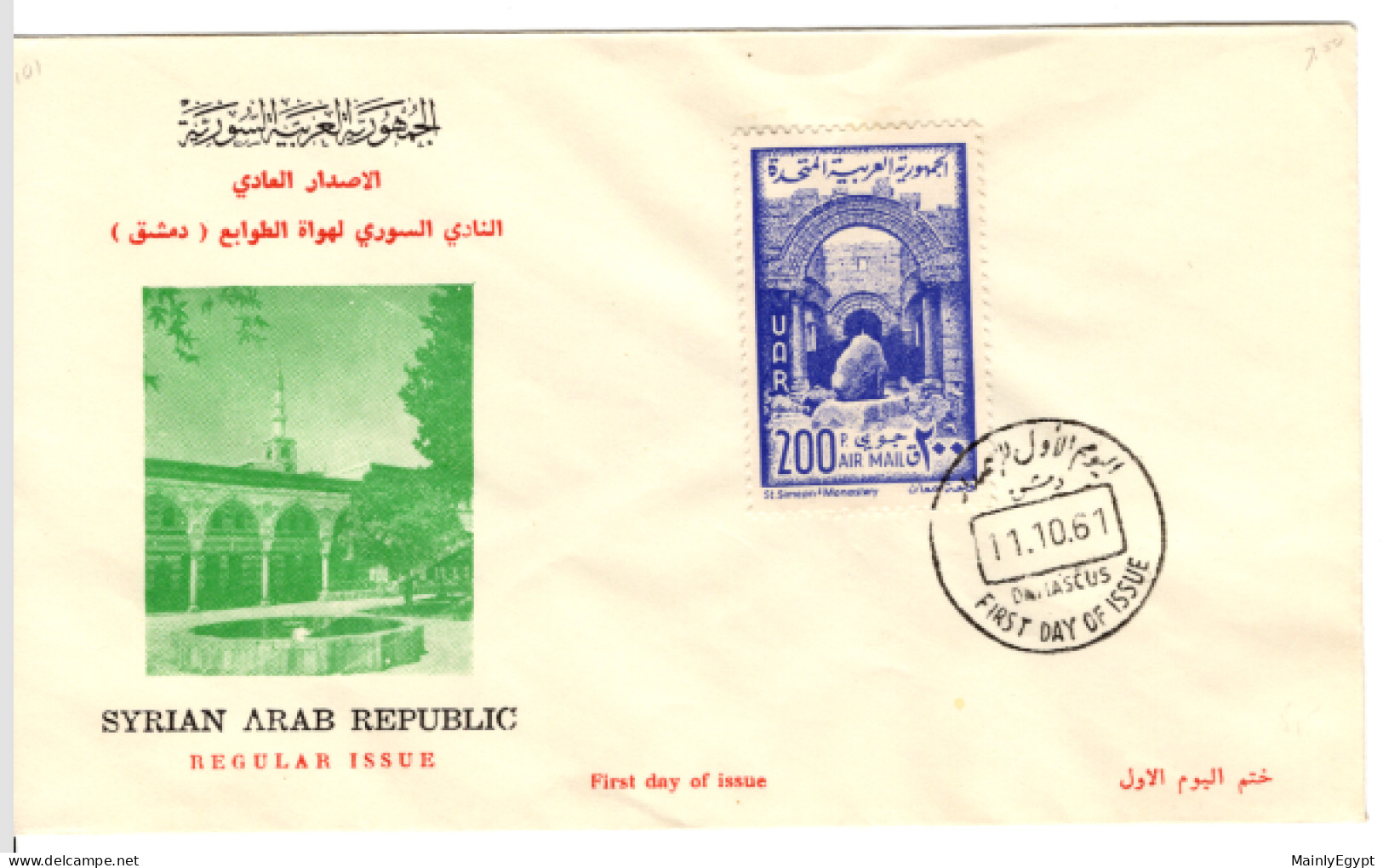 SYRIA - 1961 FDC Michel V101 - Monastery Of St Simeon - Syrien