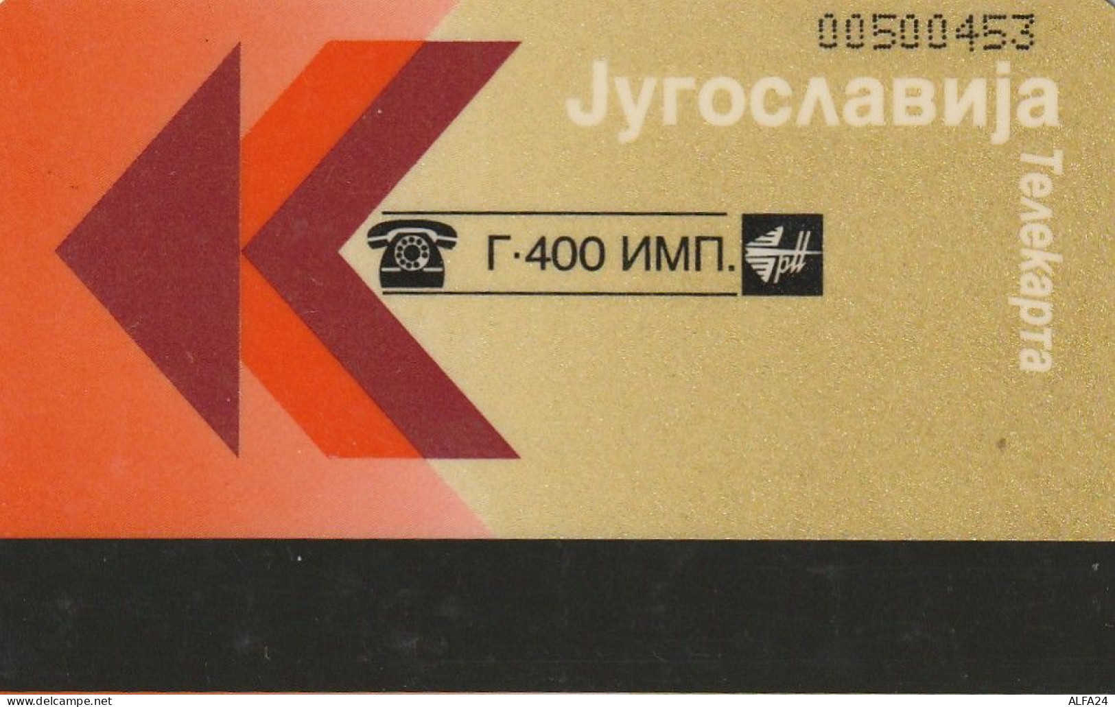PHONE CARD JUGOSLAVIA  (E72.17.3 - Yougoslavie