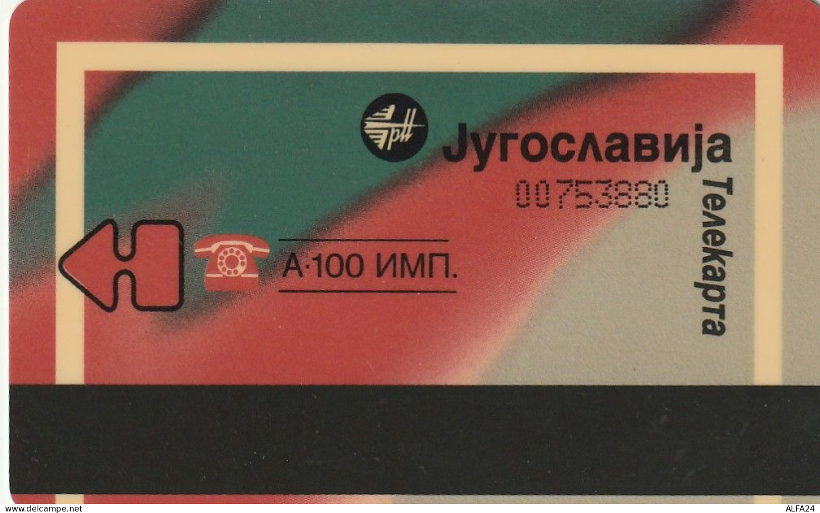 PHONE CARD JUGOSLAVIA  (E72.14.3 - Jugoslawien