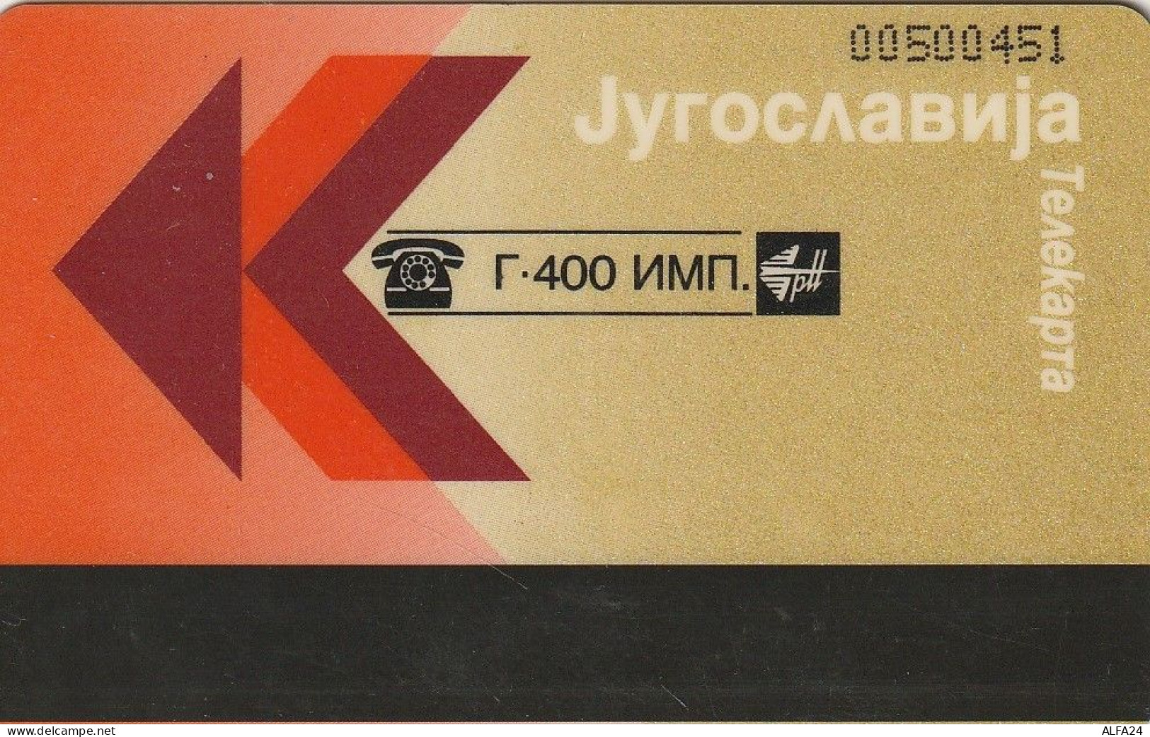 PHONE CARD JUGOSLAVIA  (E72.14.4 - Yougoslavie