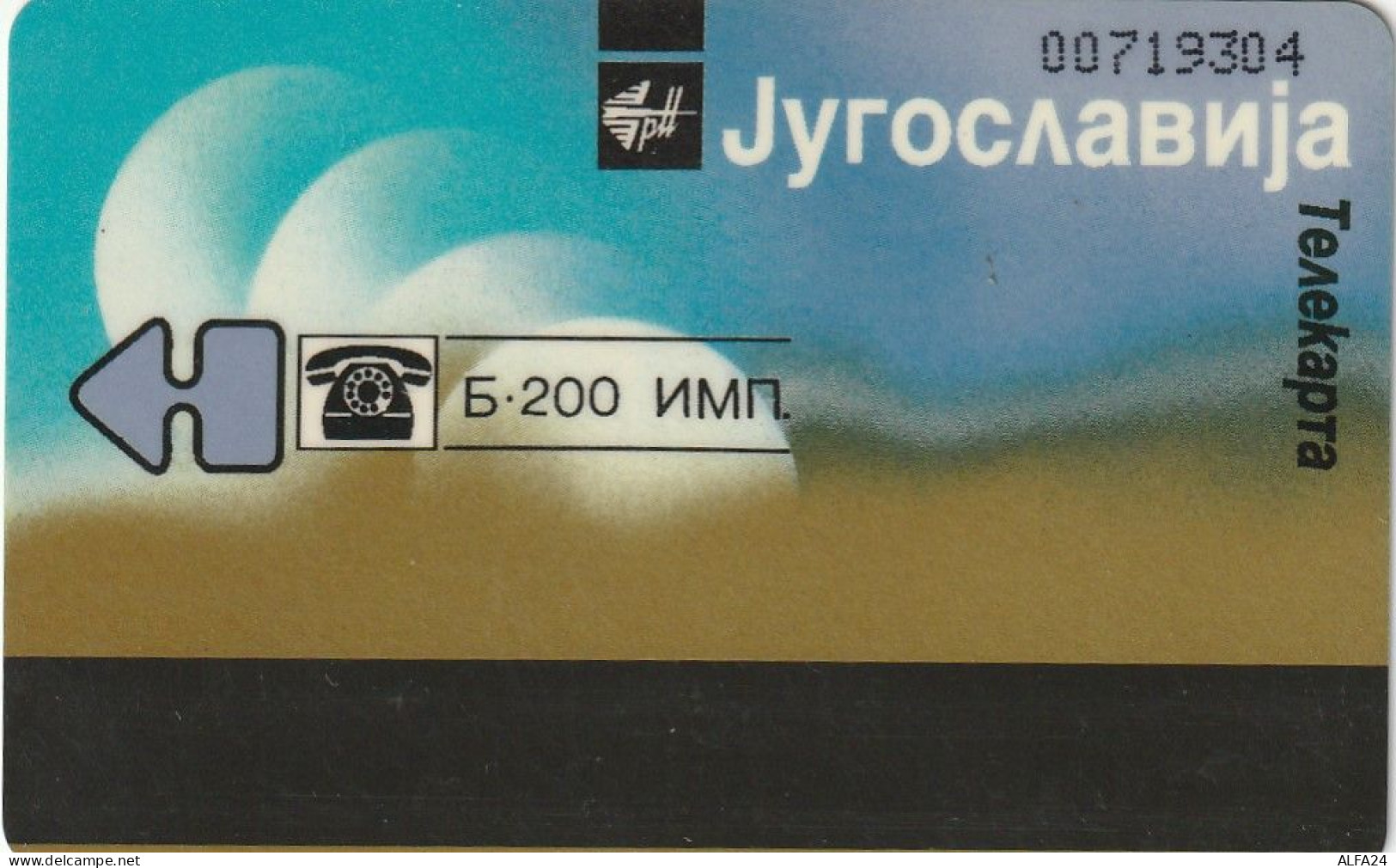 PHONE CARD JUGOSLAVIA  (E72.11.1 - Yougoslavie