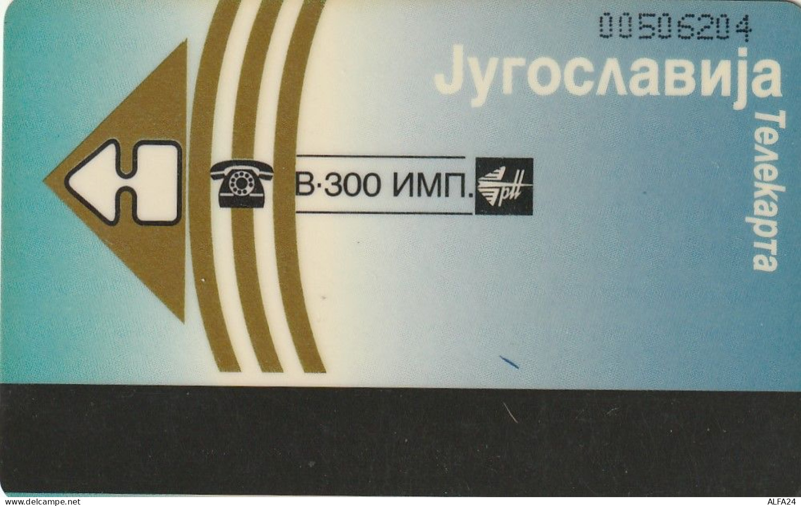 PHONE CARD JUGOSLAVIA  (E72.8.7 - Jugoslavia