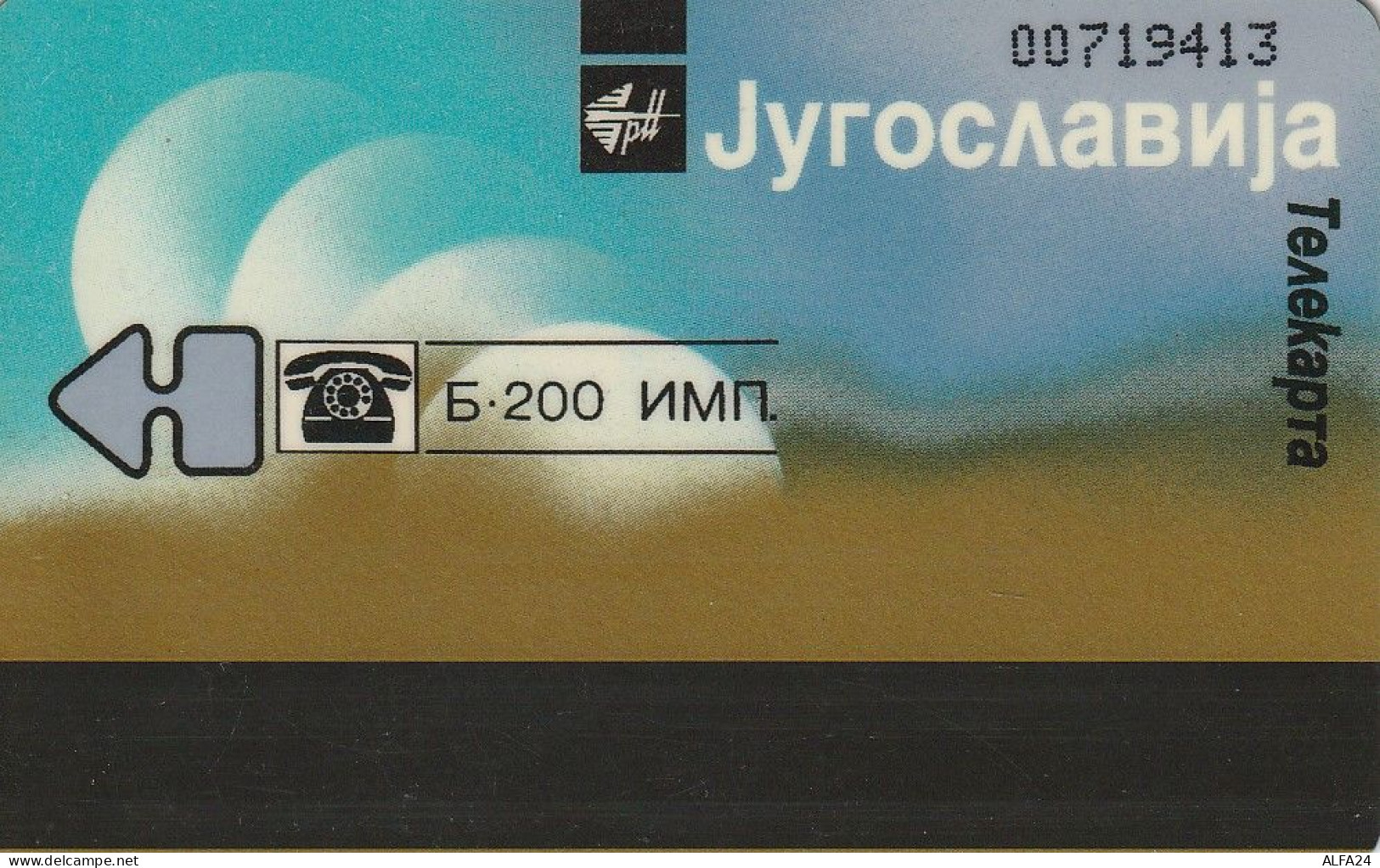 PHONE CARD JUGOSLAVIA  (E72.1.6 - Yougoslavie