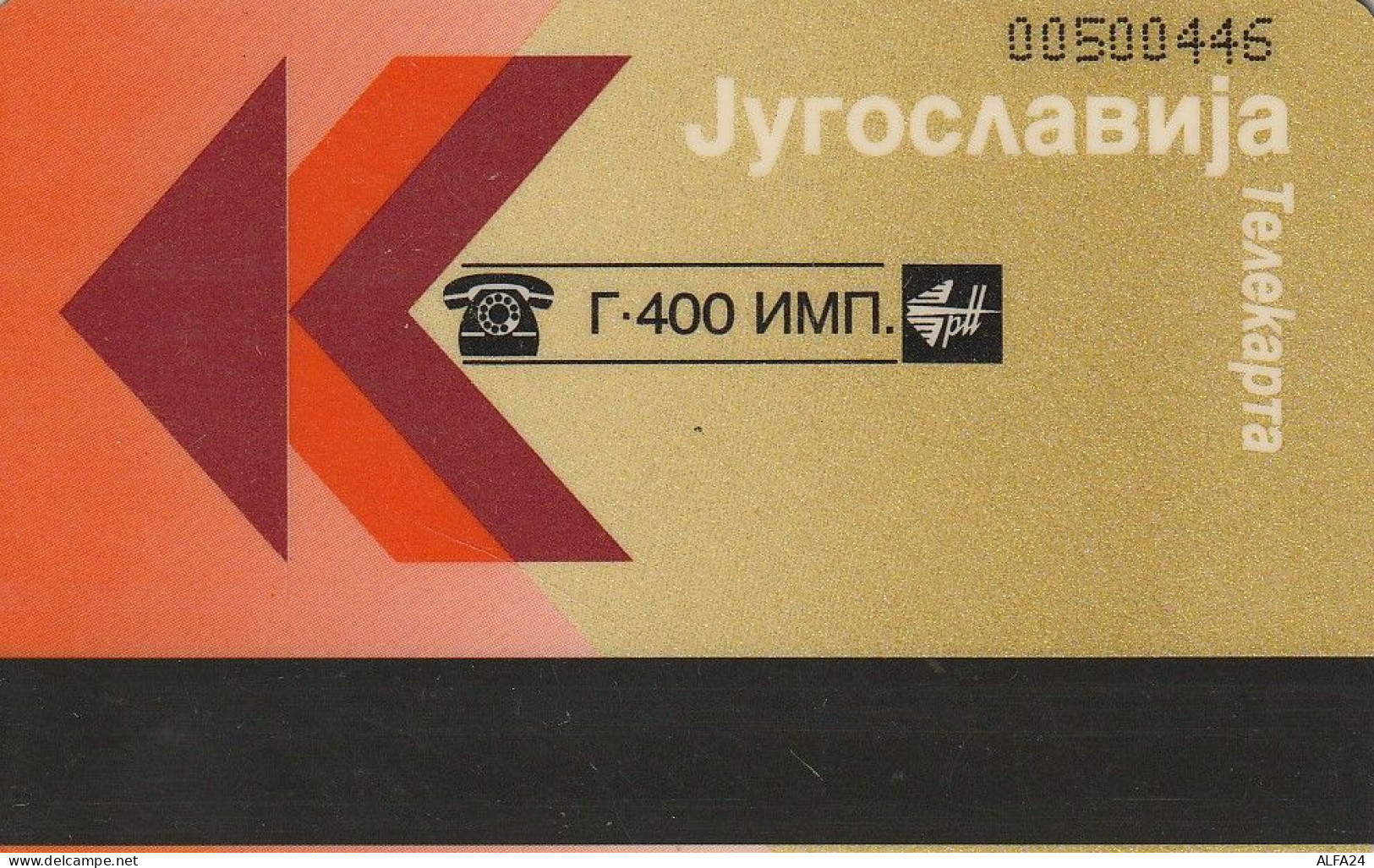 PHONE CARD JUGOSLAVIA  (E70.5.6 - Jugoslawien