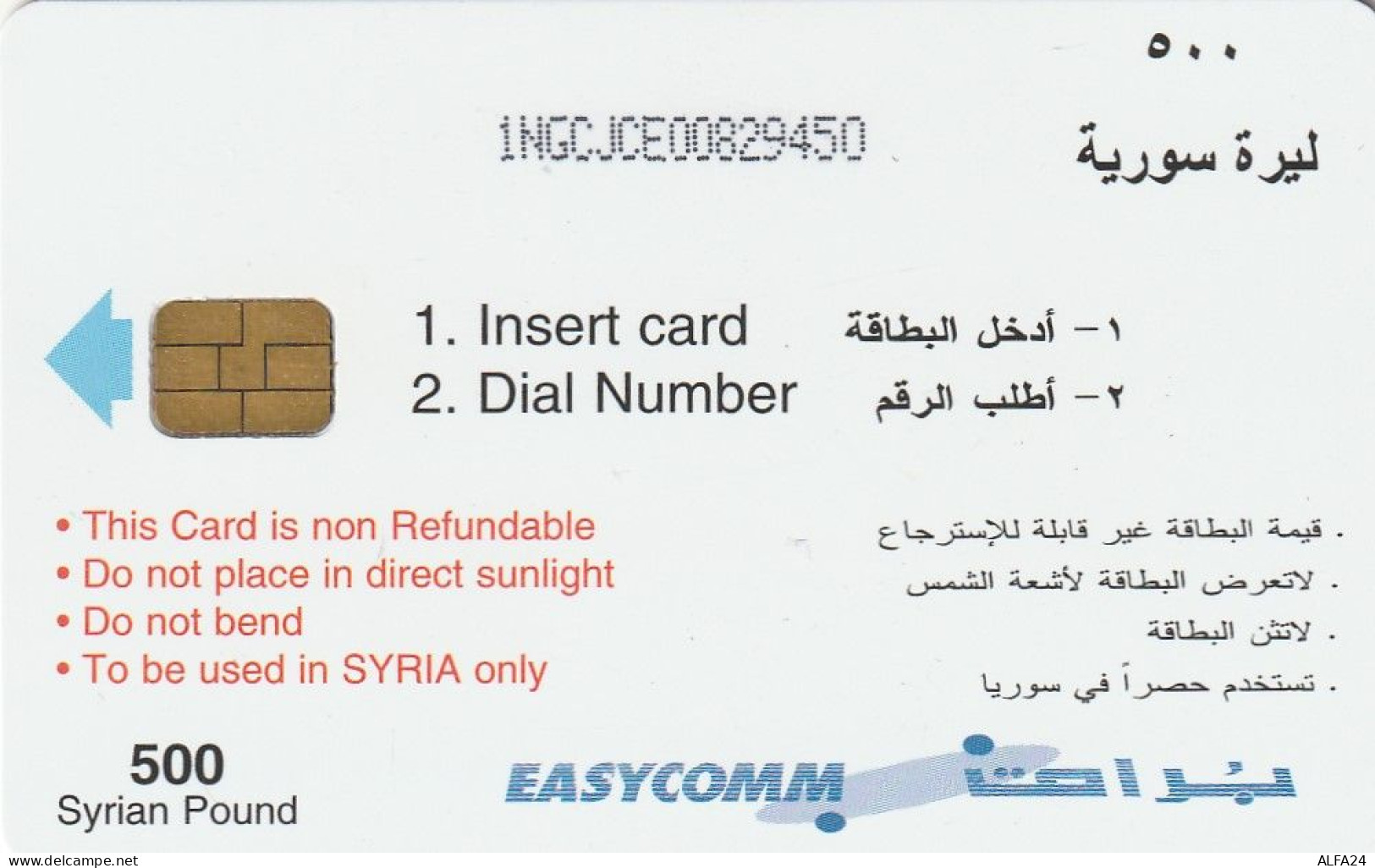 PHONE CARD SIRIA  (E71.32.6 - Siria