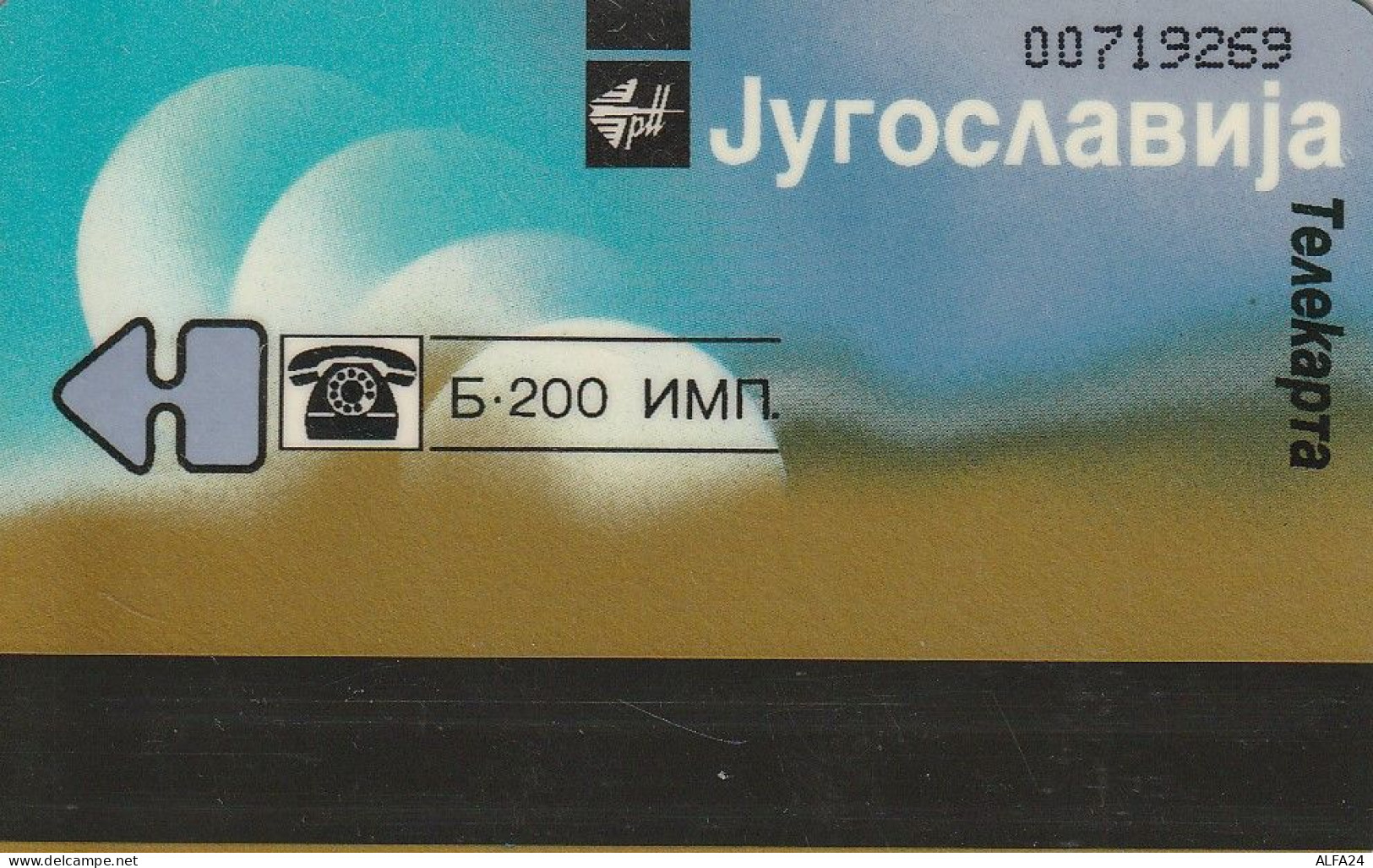 PHONE CARD JUGOSLAVIA  (E71.33.1 - Yougoslavie