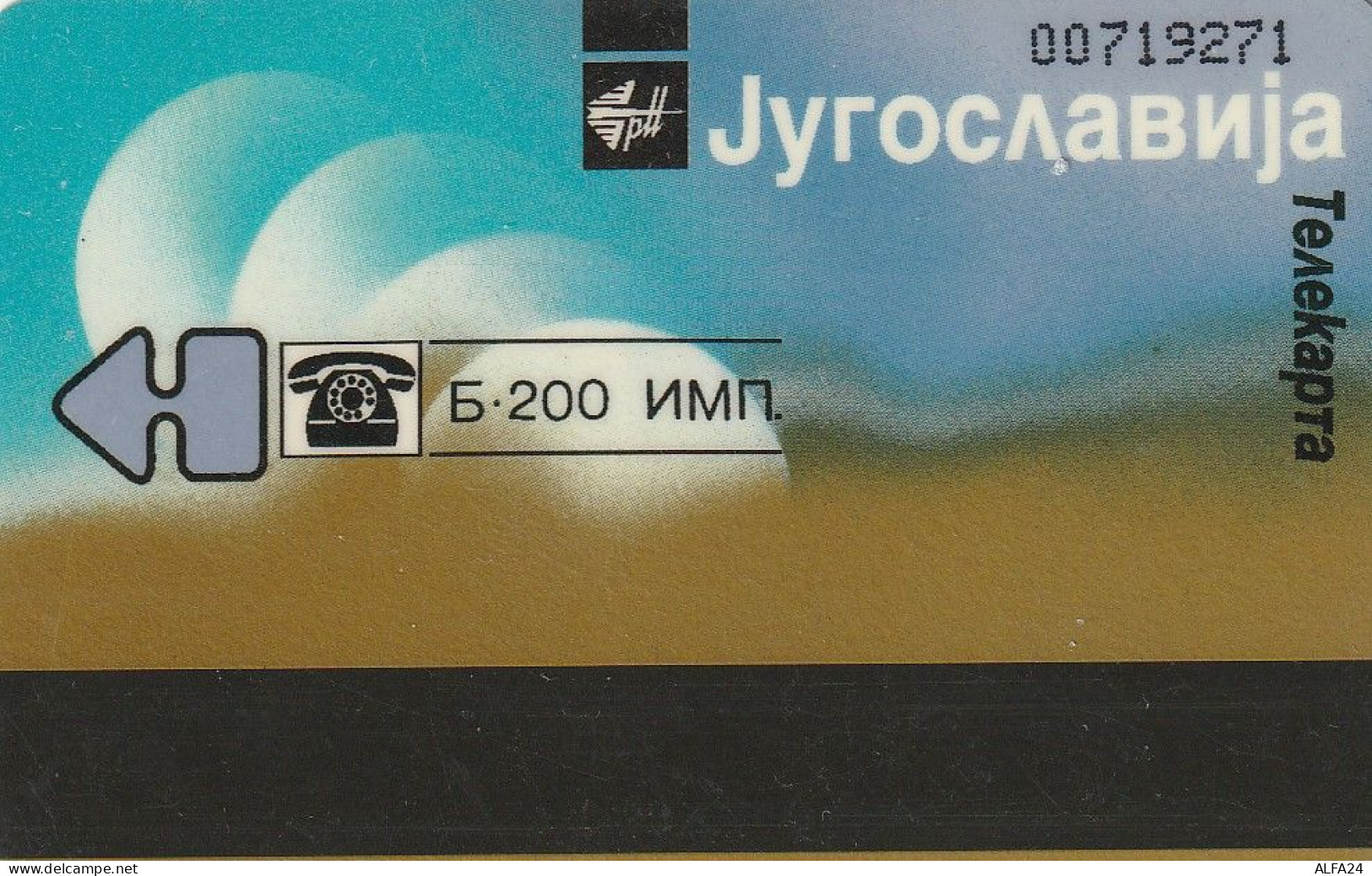 PHONE CARD JUGOSLAVIA  (E71.33.2 - Jugoslavia