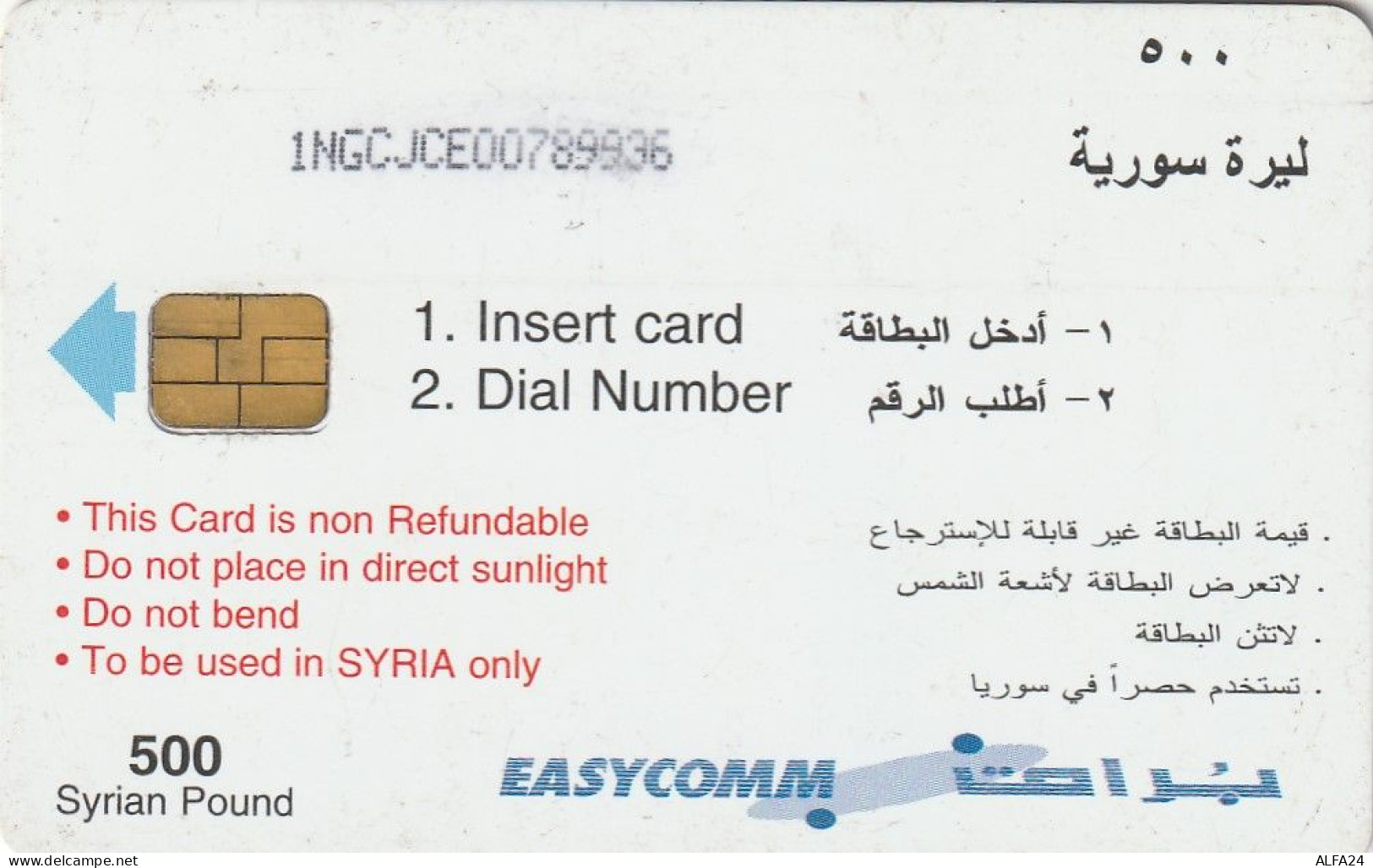 PHONE CARD SIRIA  (E71.28.2 - Syrie