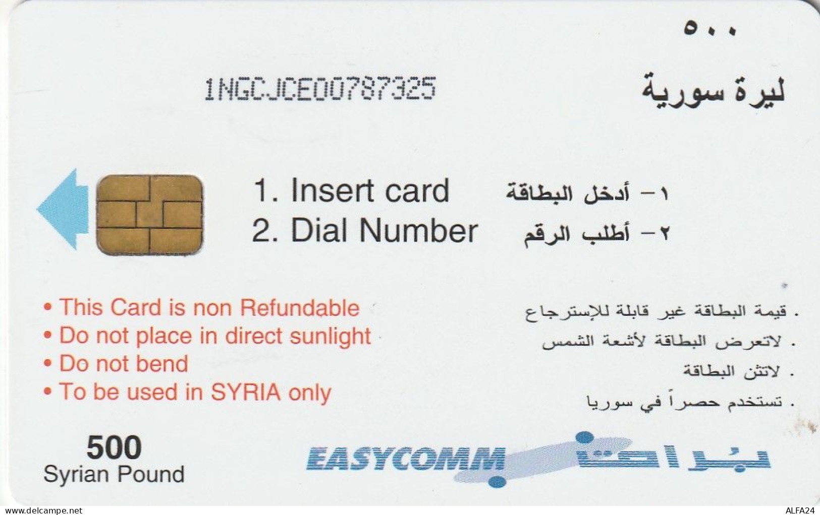 PHONE CARD SIRIA  (E71.22.3 - Syrië