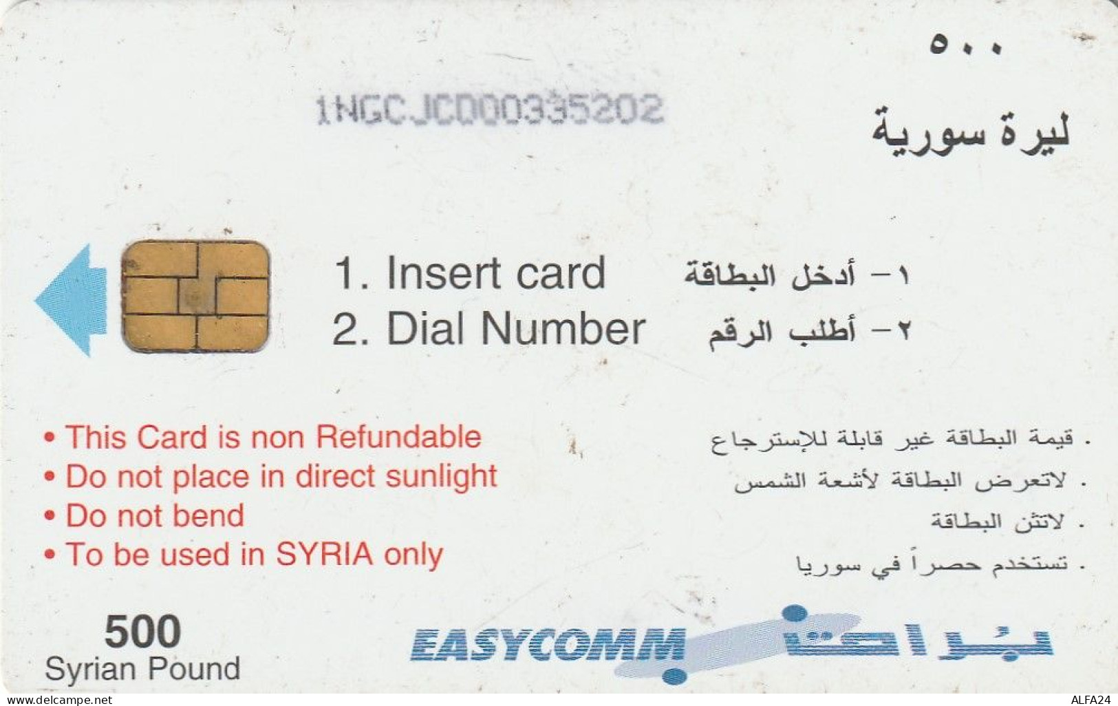 PHONE CARD SIRIA  (E71.21.6 - Syrië