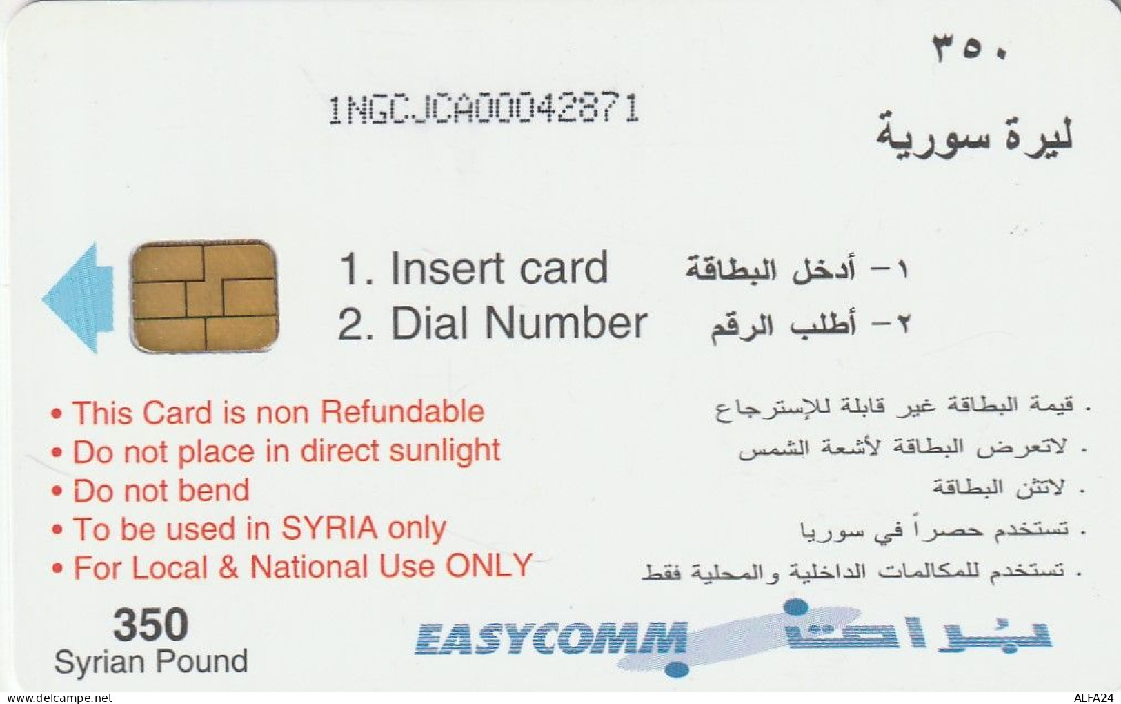PHONE CARD SIRIA  (E71.16.5 - Syrie