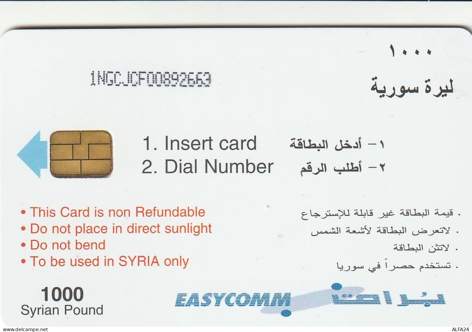 PHONE CARD SIRIA  (E71.16.4 - Syrie