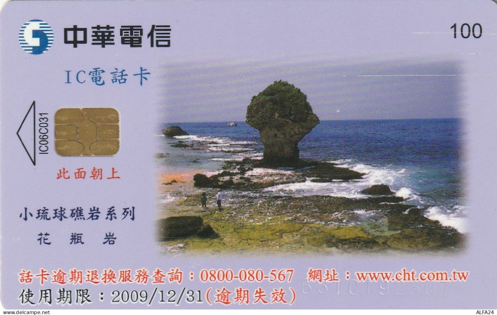 PHONE CARD TAIWAN  (E71.3.4 - Taiwán (Formosa)