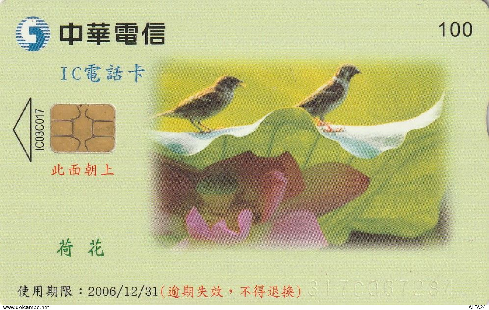 PHONE CARD TAIWAN  (E69.10.2 - Taiwán (Formosa)